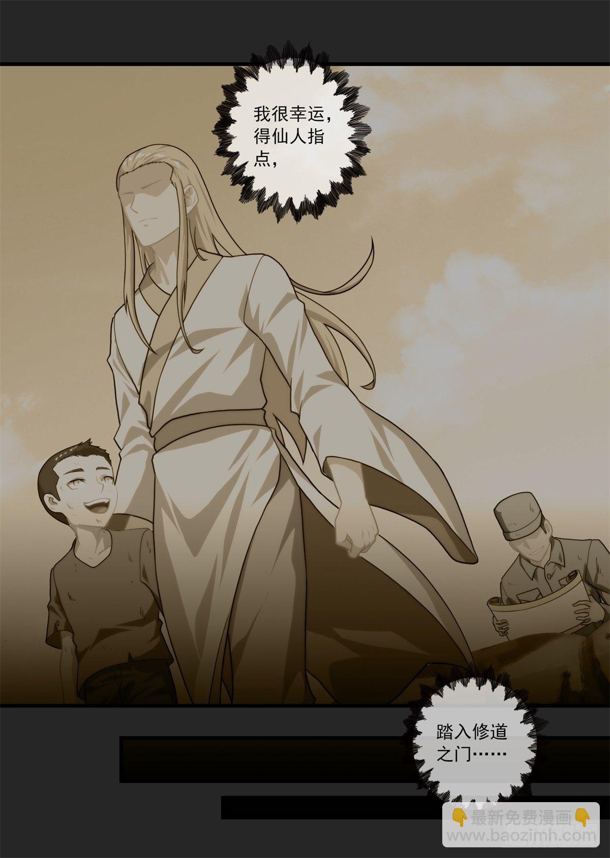 第五章(1/2)-第6话