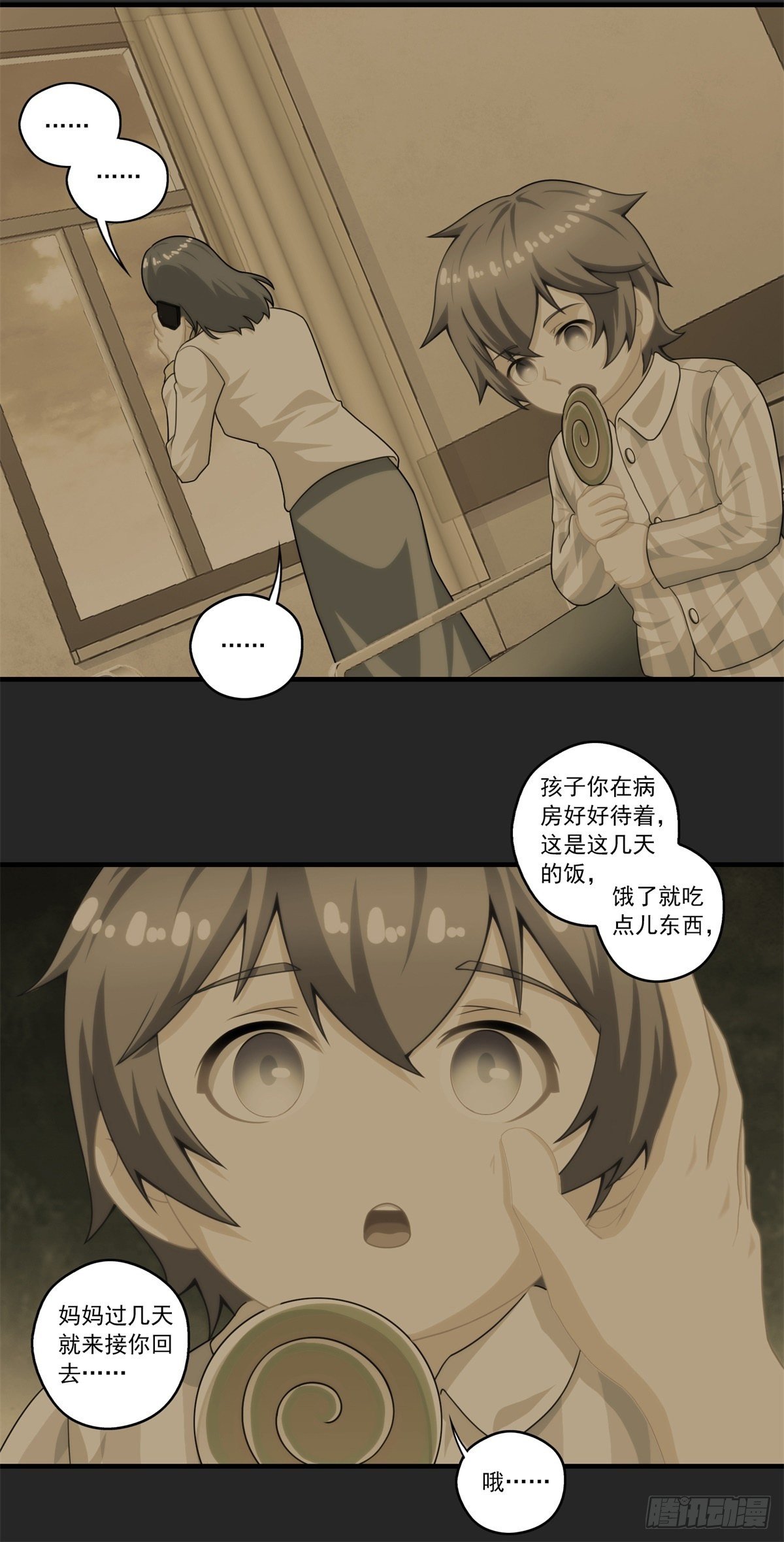 第五章(1/2)-第6话