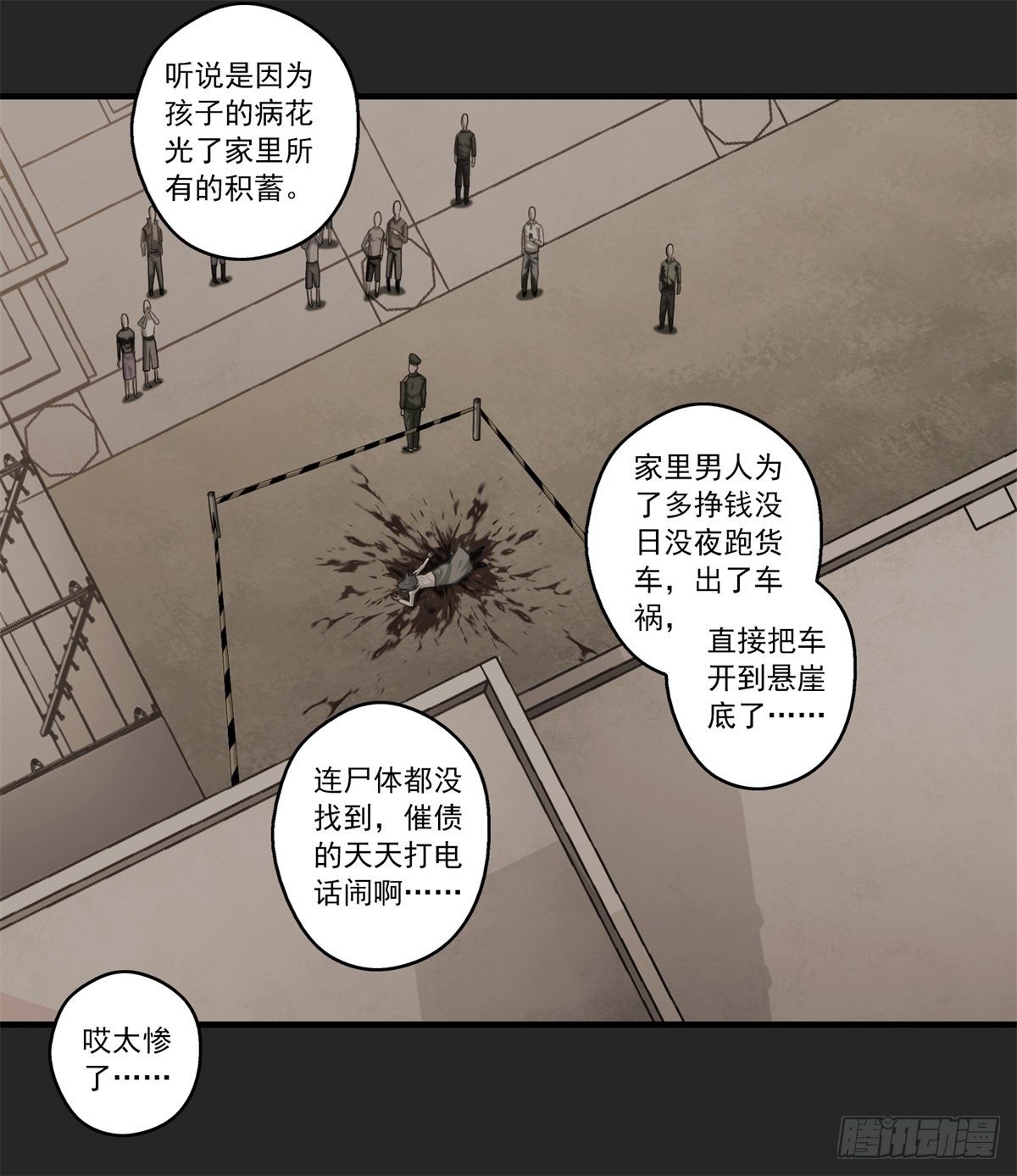 第五章(1/2)-第6话