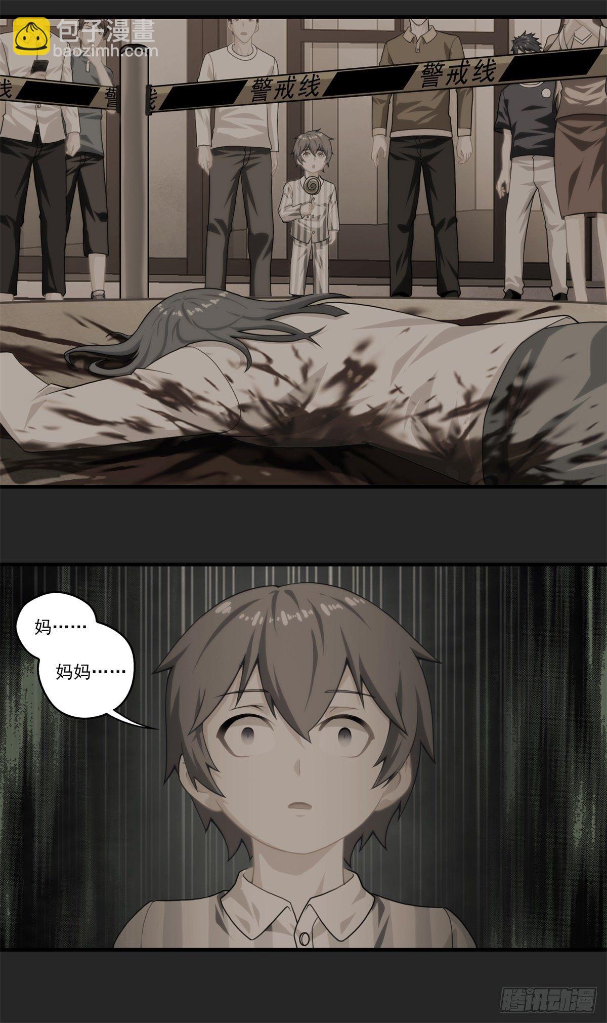 第五章(1/2)-第6话