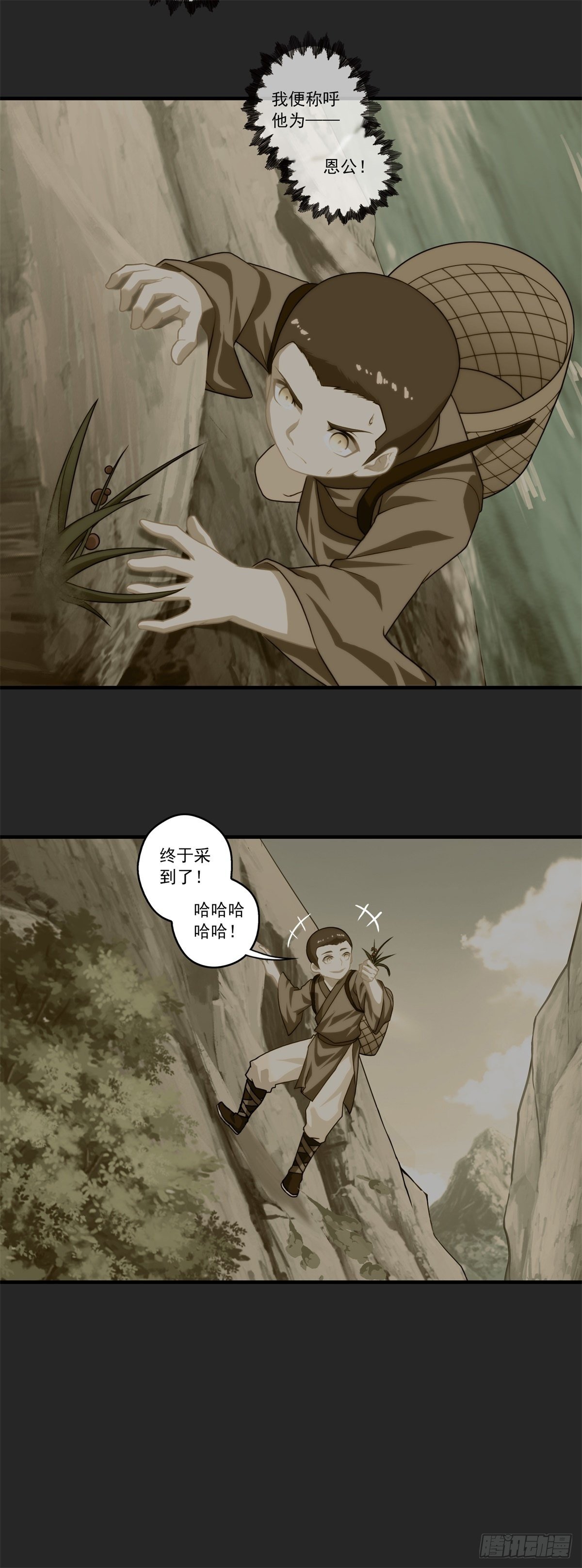 第五章(1/2)-第6话