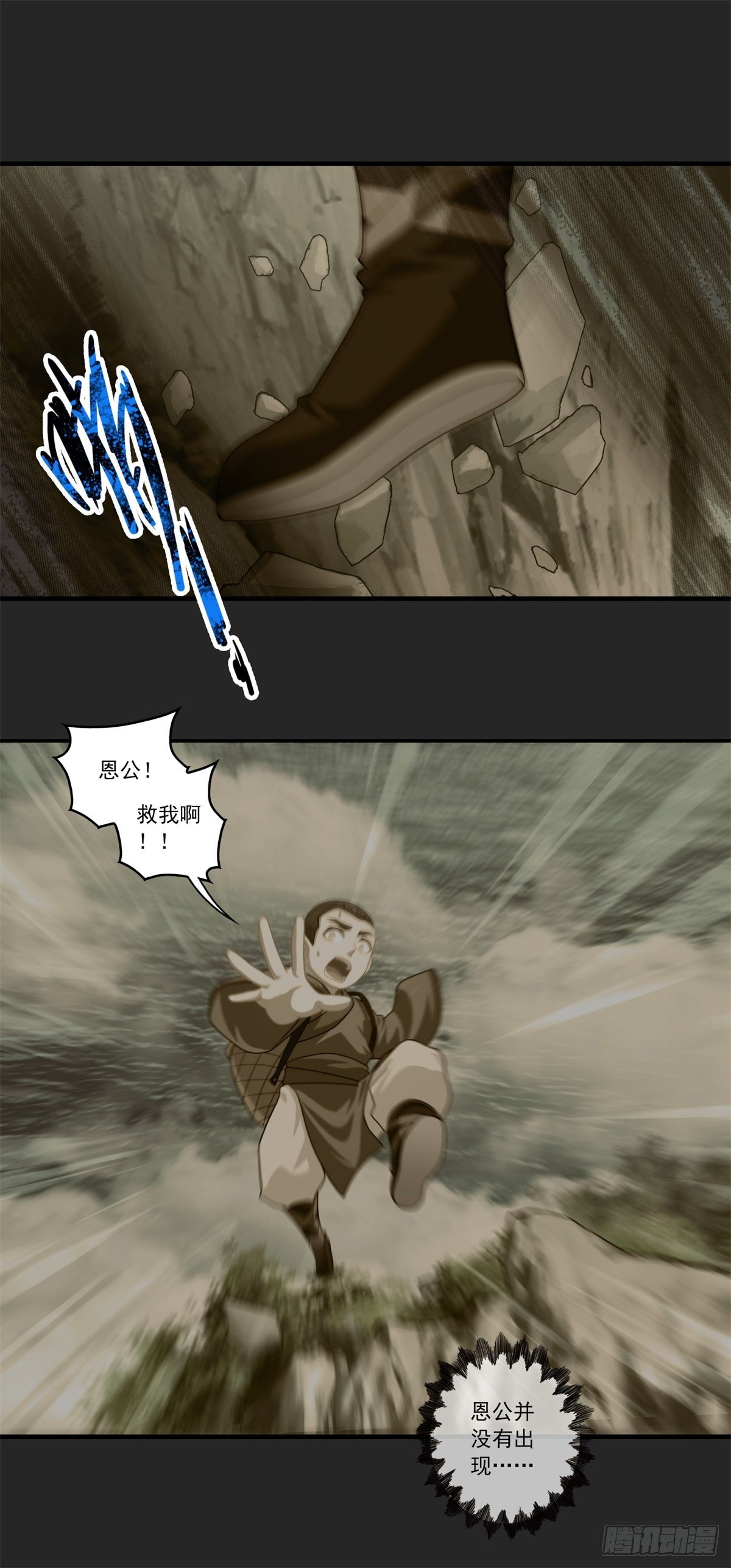 第五章(1/2)-第6话