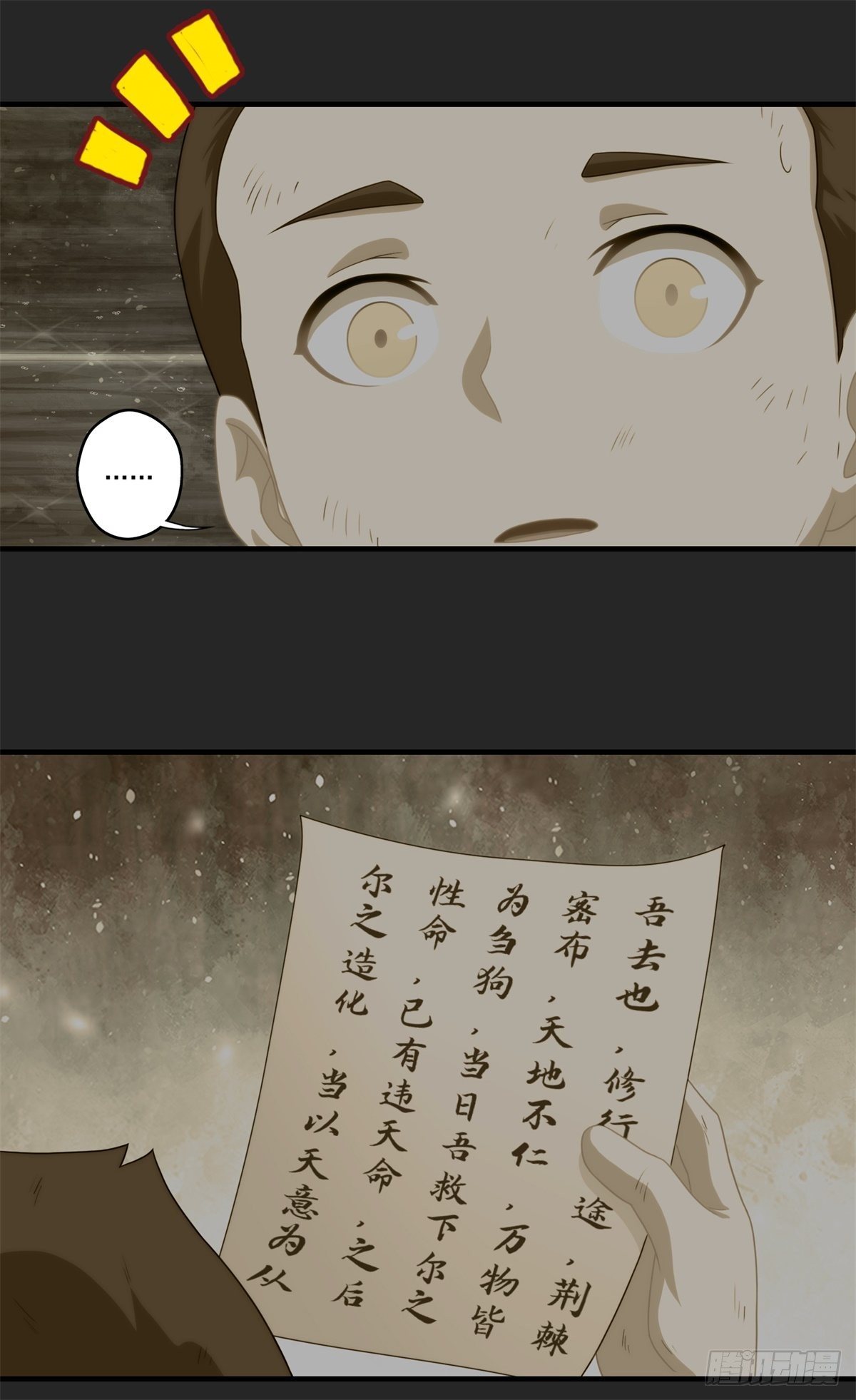 第五章(1/2)-第6话