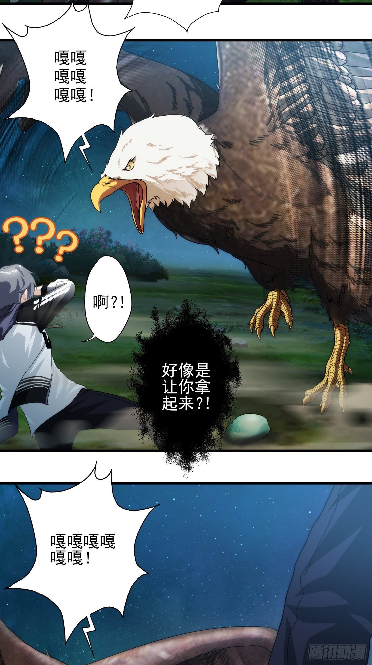 第九章(1/2)-第10话