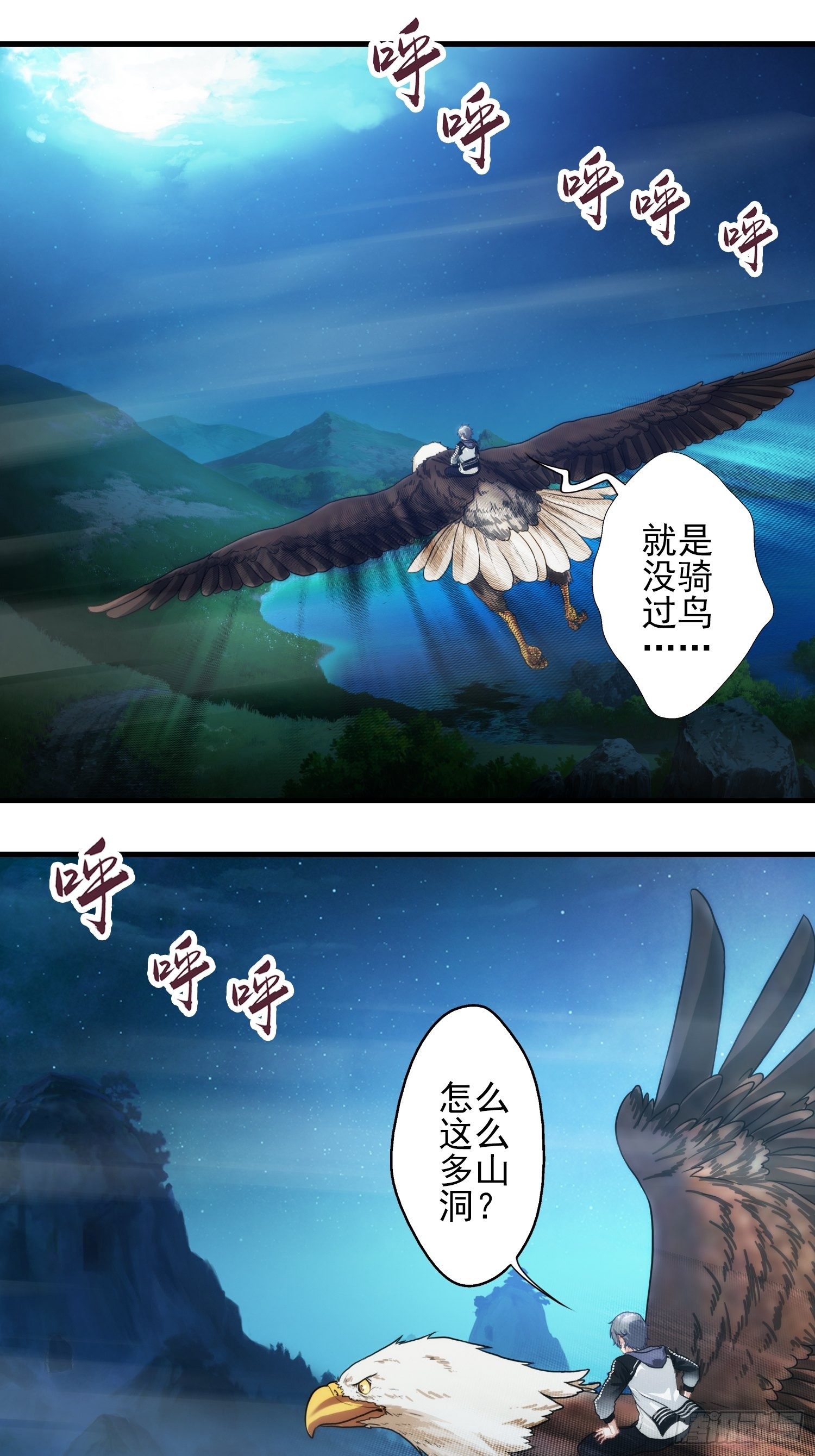 第九章(1/2)-第10话