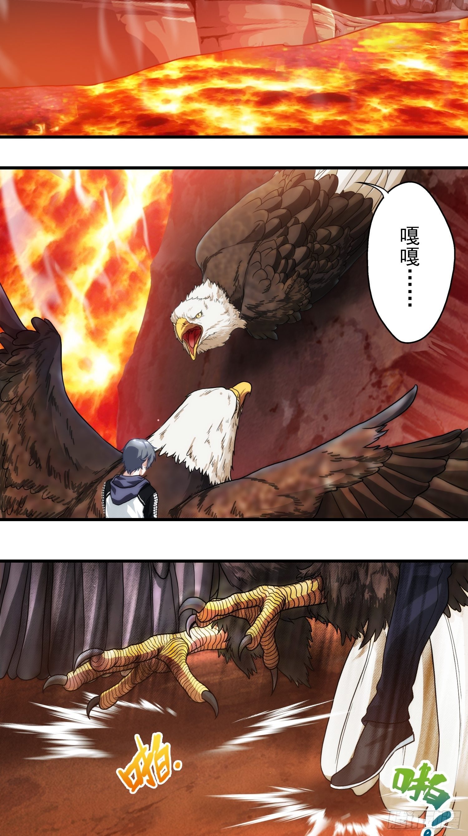 第九章(1/2)-第10话