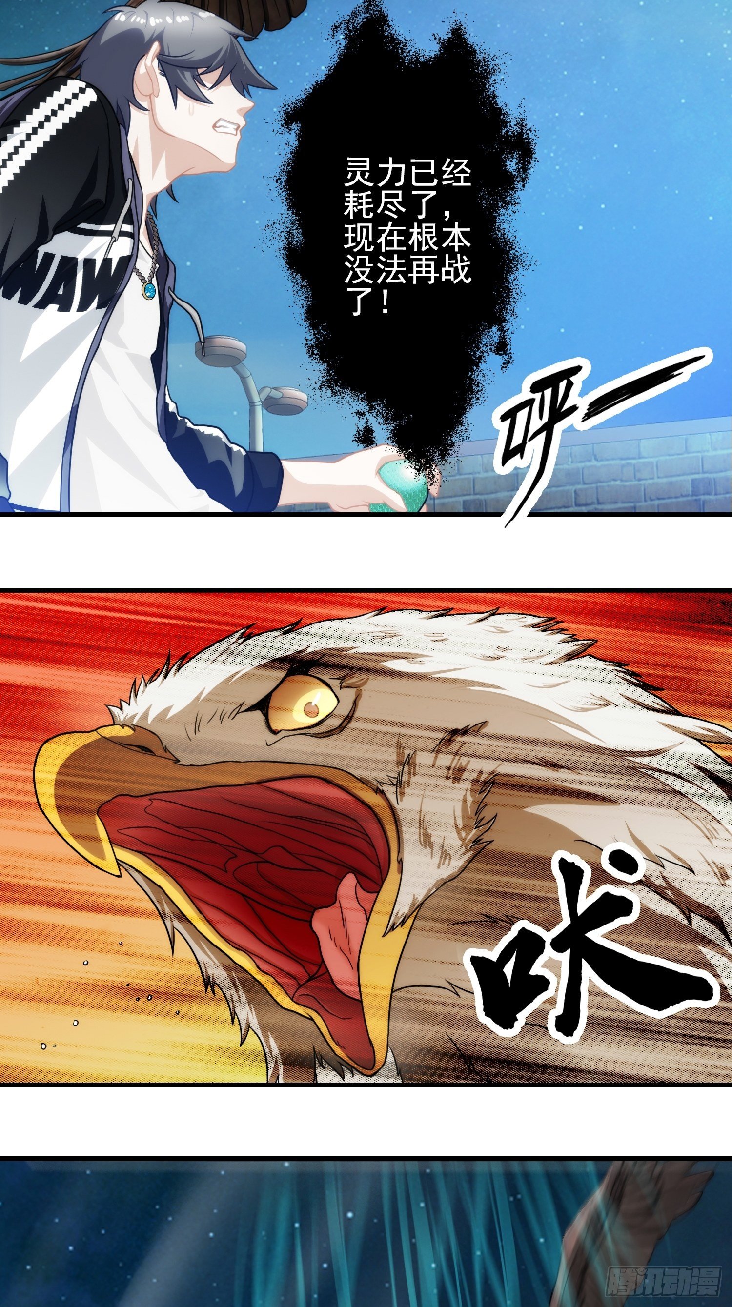 第九章(1/2)-第10话