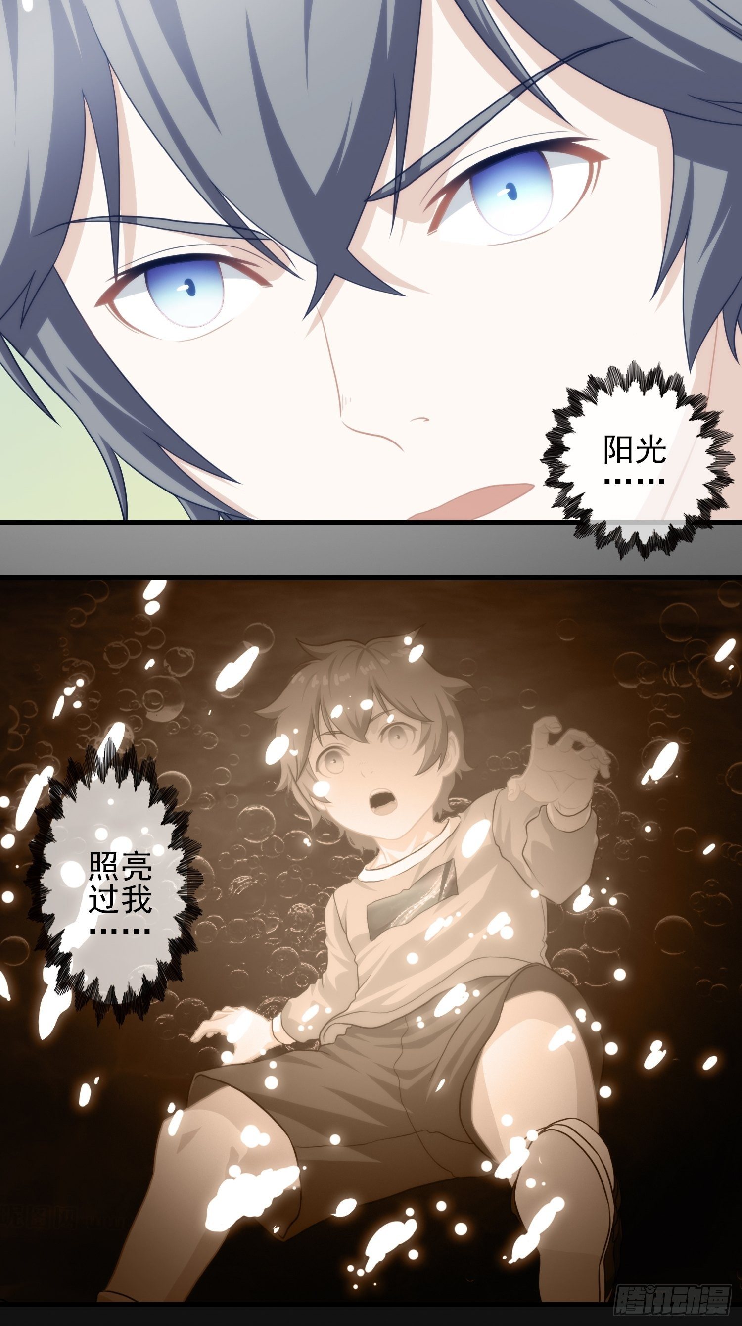 第九章(1/2)-第10话