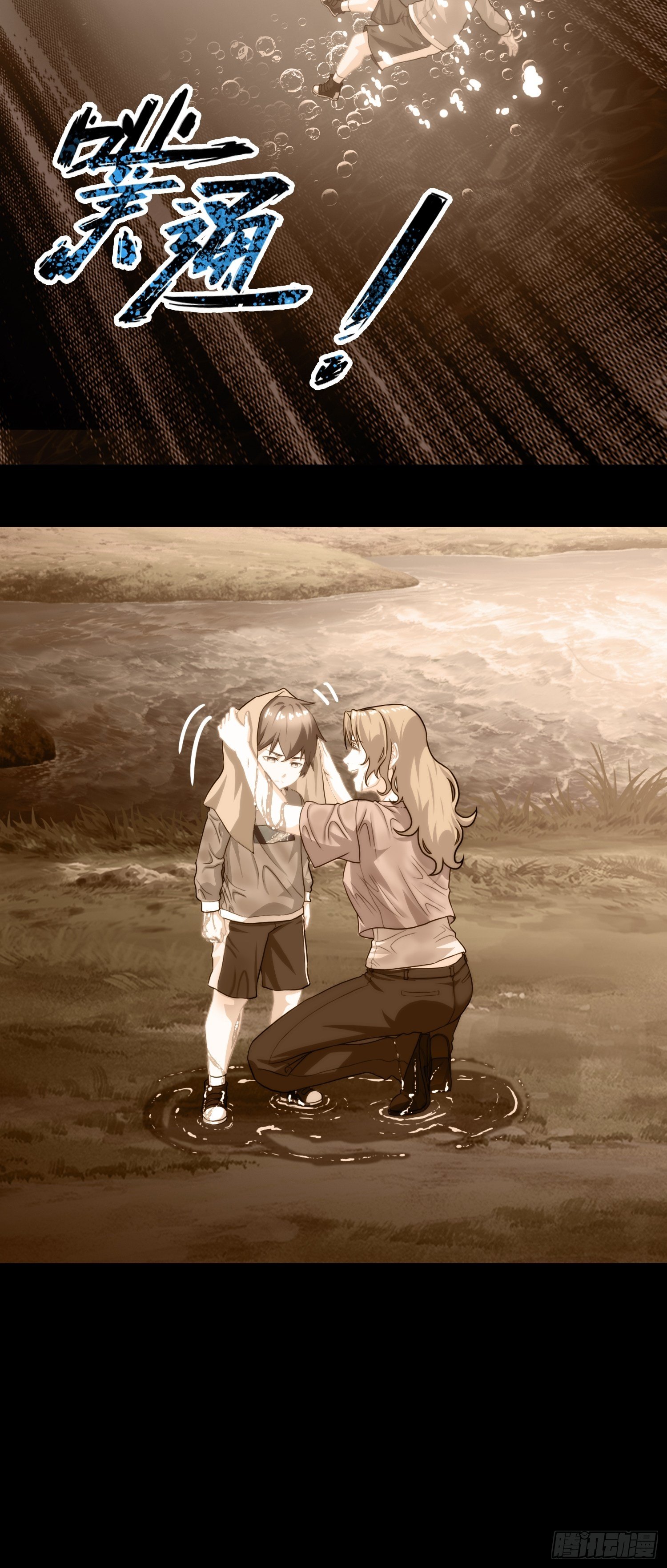 第九章(1/2)-第10话