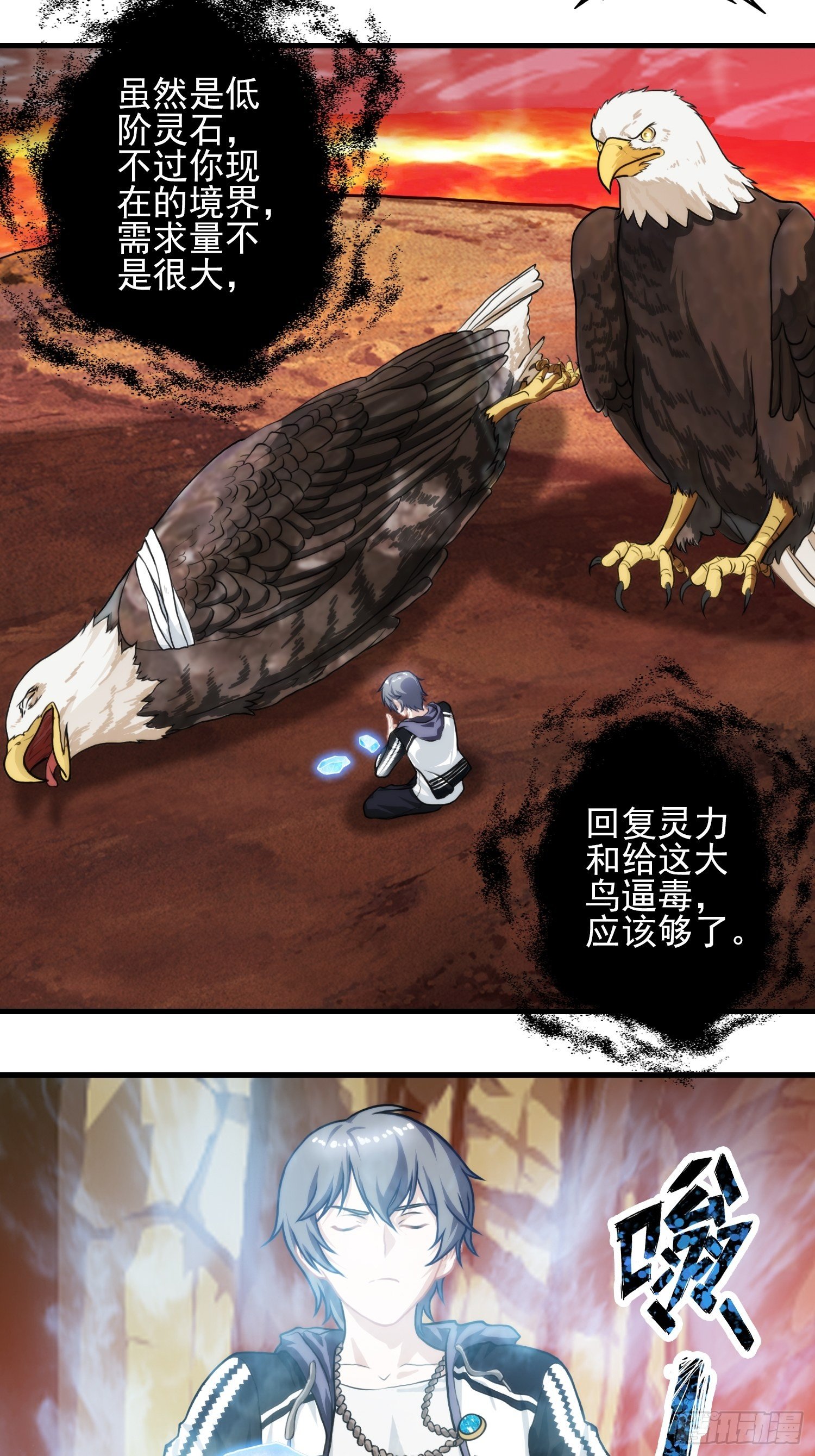 第九章(1/2)-第10话