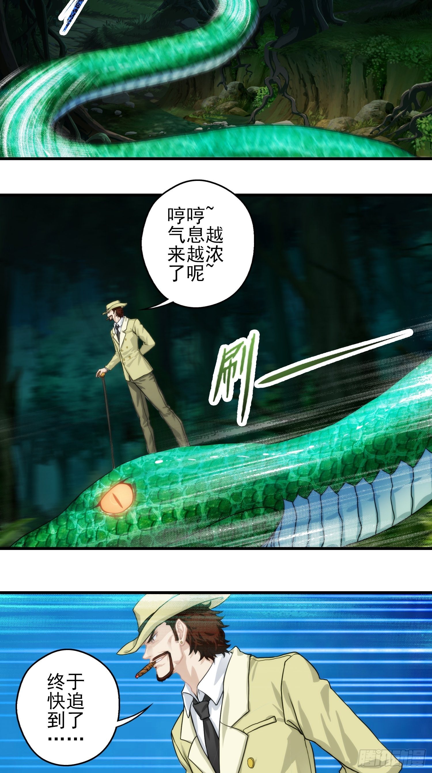 第九章(1/2)-第10话