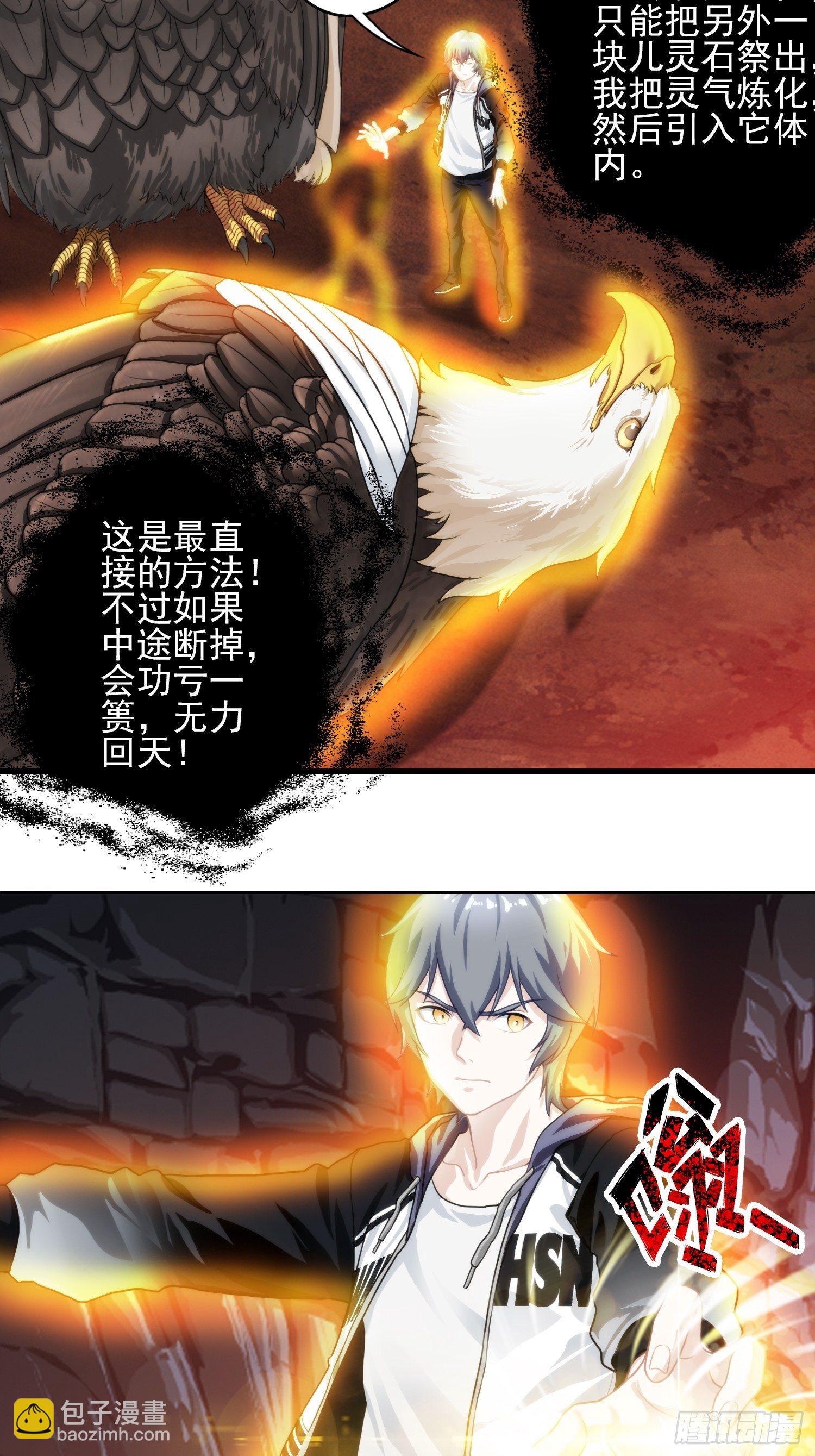 第九章(1/2)-第10话