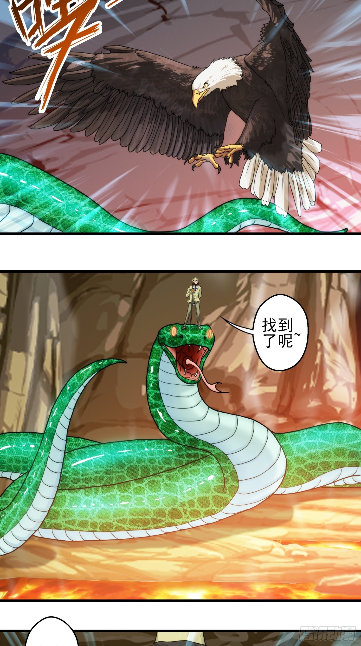 第九章(1/2)-第10话