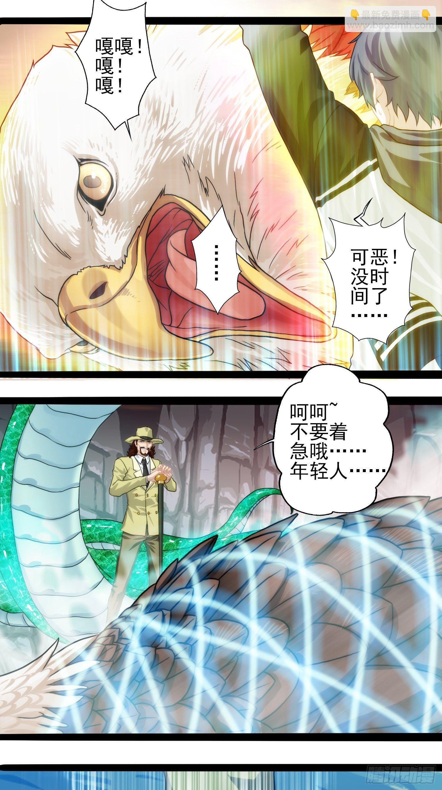 第九章(1/2)-第10话