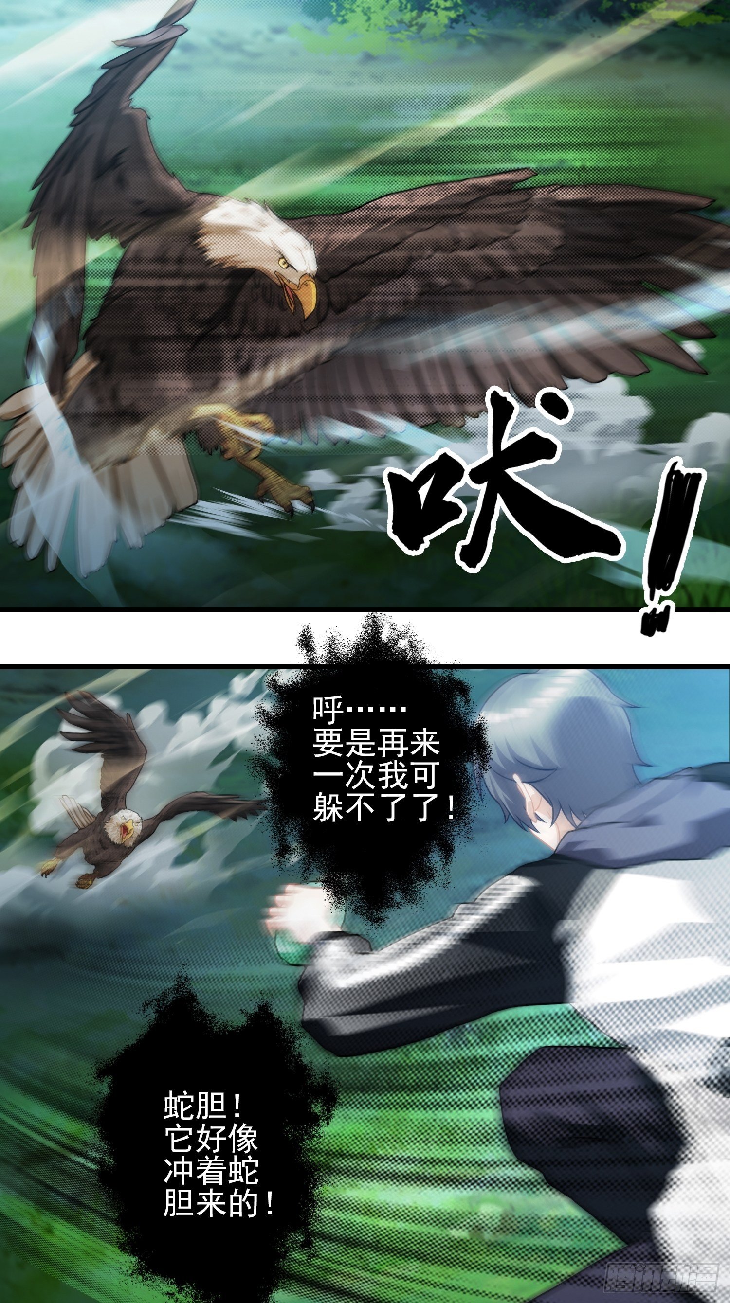 第九章(1/2)-第10话