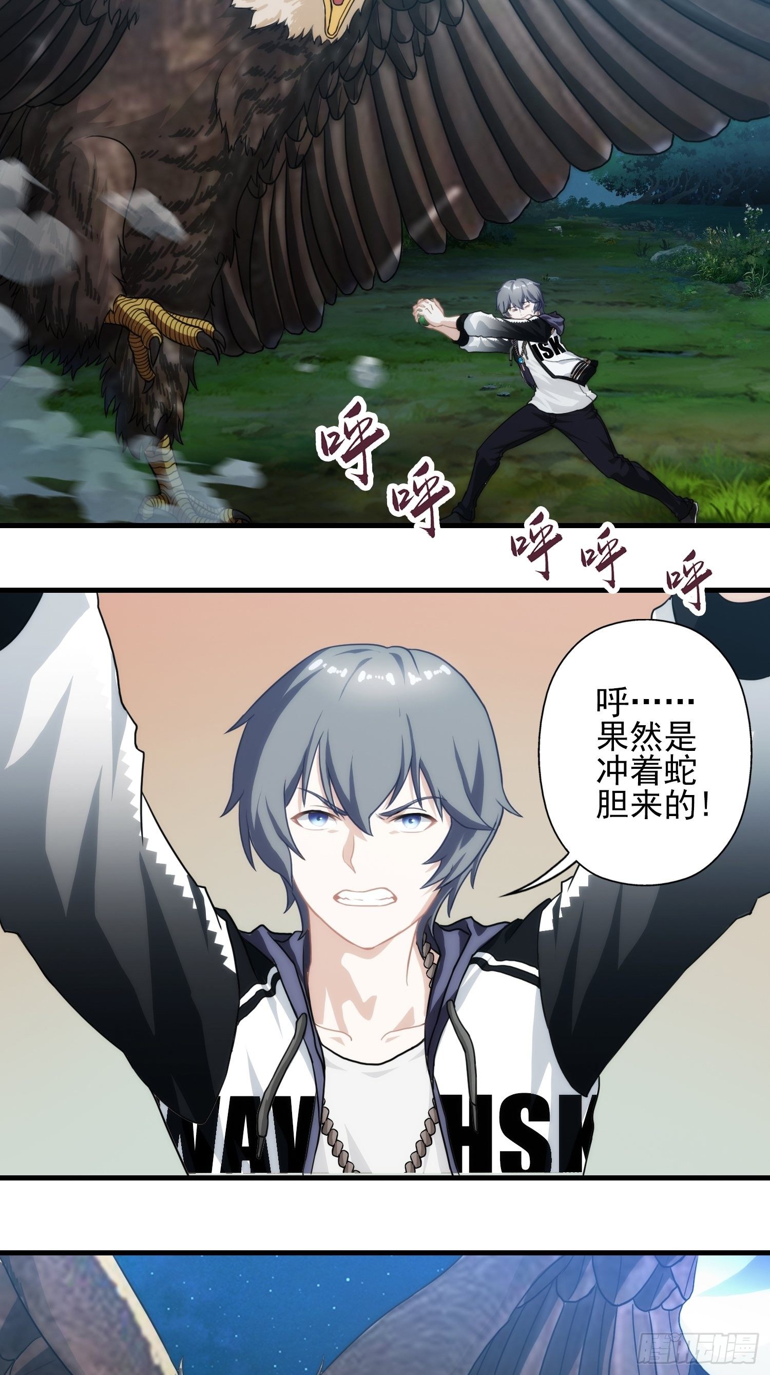 第九章(1/2)-第10话