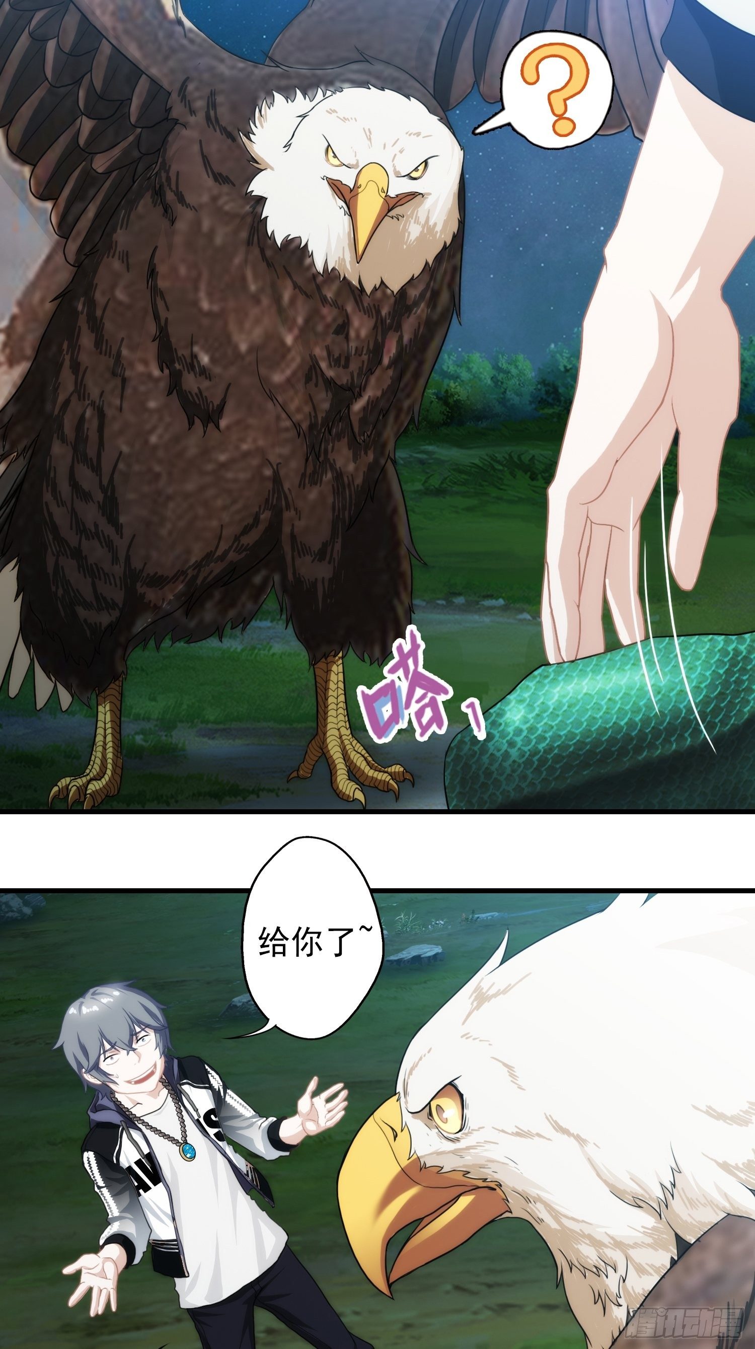 第九章(1/2)-第10话