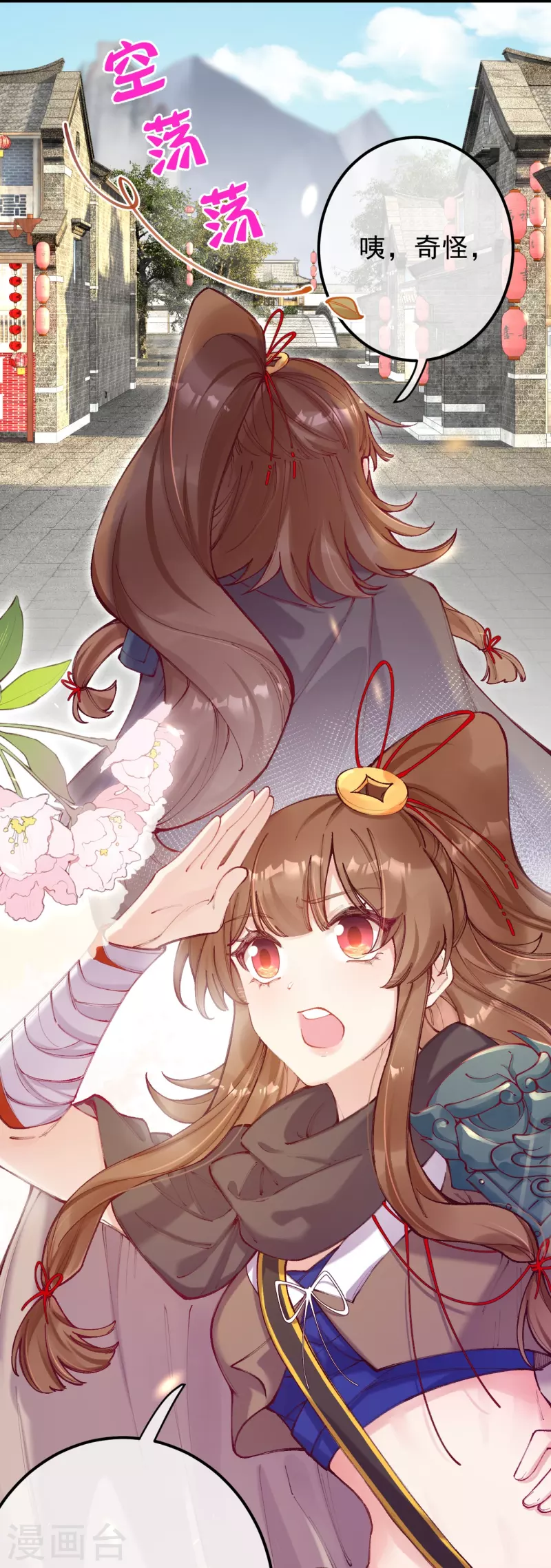 第1话 被追杀后遇到了大boss？(1/2)-第2话