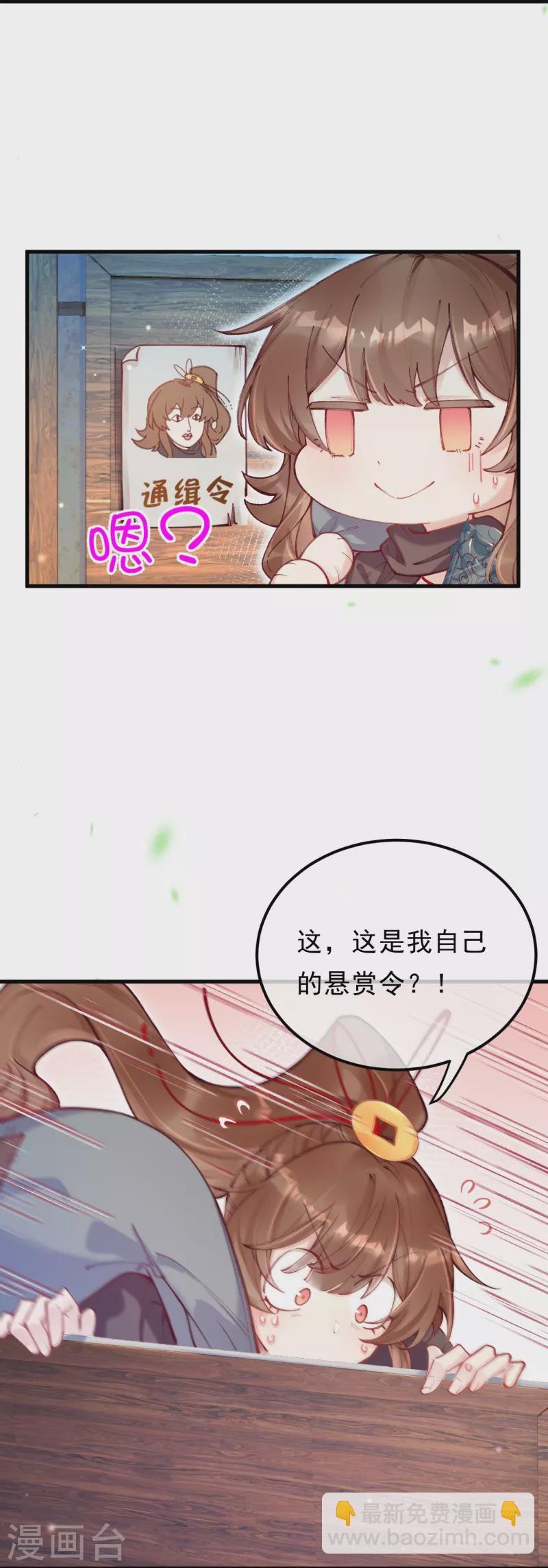 第1话 被追杀后遇到了大boss？(1/2)-第2话