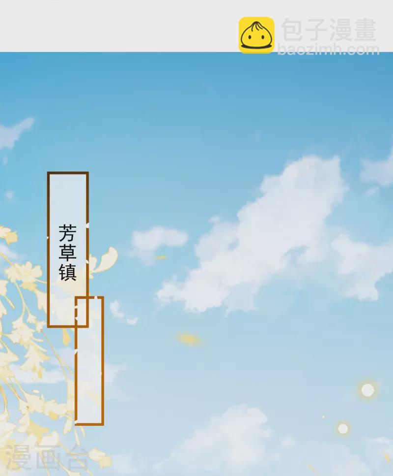 第1话 被追杀后遇到了大boss？(1/2)-第2话