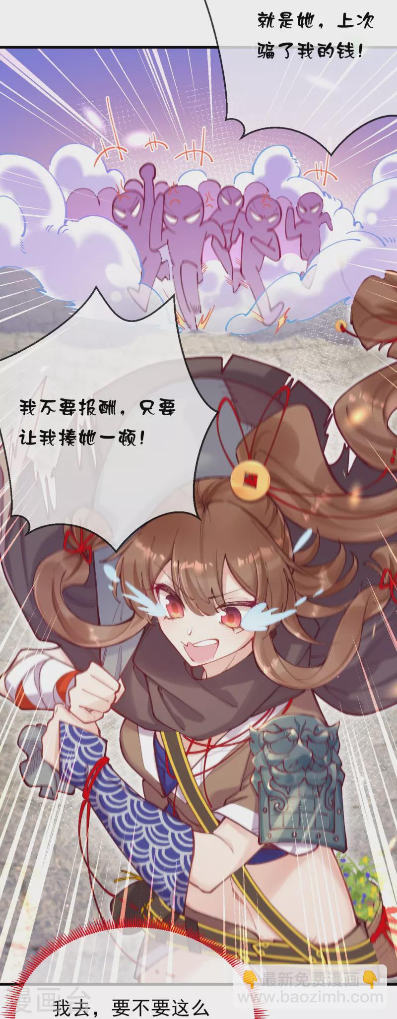 第1话 被追杀后遇到了大boss？(1/2)-第2话