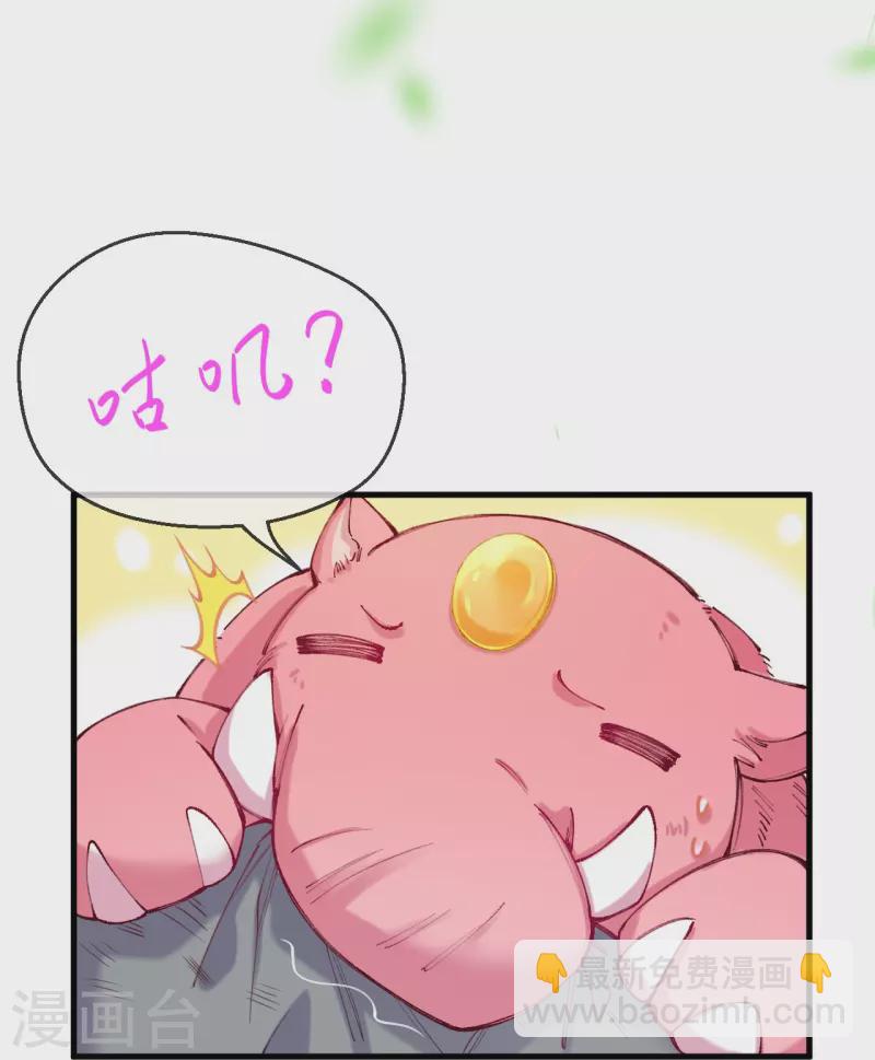 第1话 被追杀后遇到了大boss？(1/2)-第2话