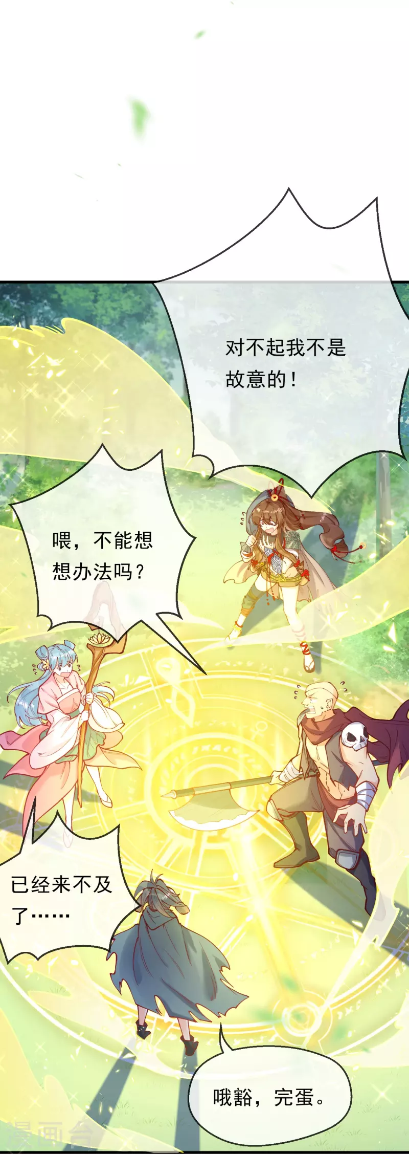 第1话 被追杀后遇到了大boss？(1/2)-第2话