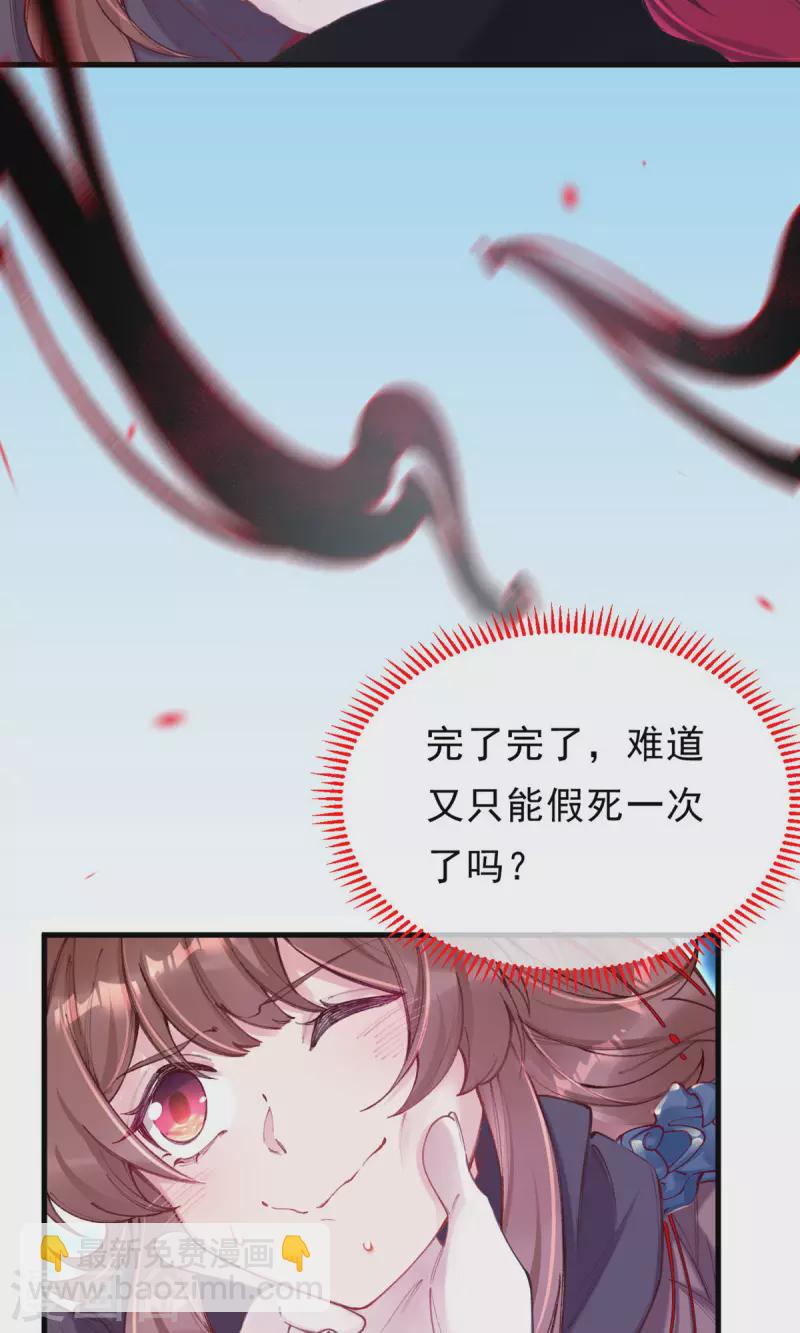 第11话 你竟敢骗我？！-第12话