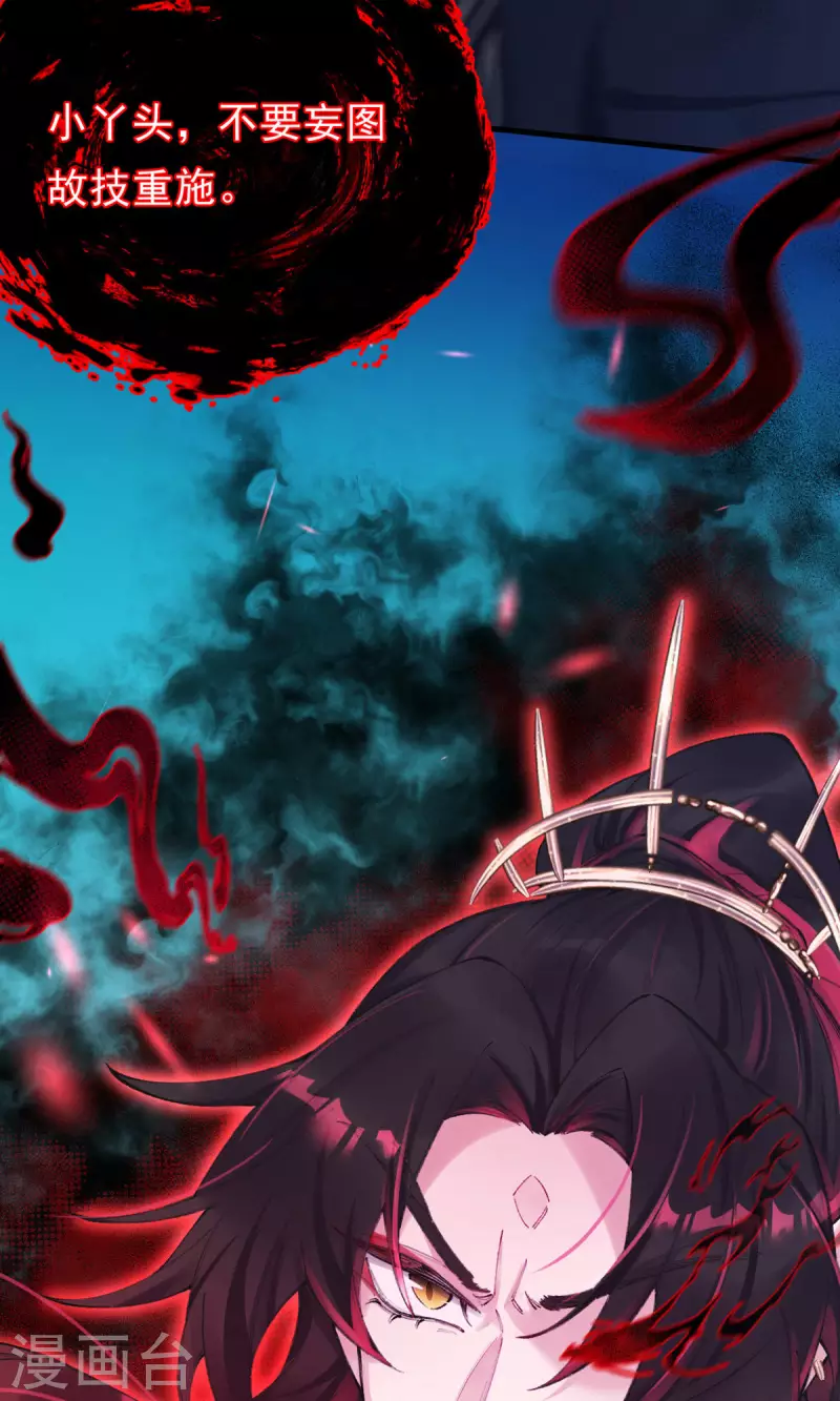 第11话 你竟敢骗我？！-第12话