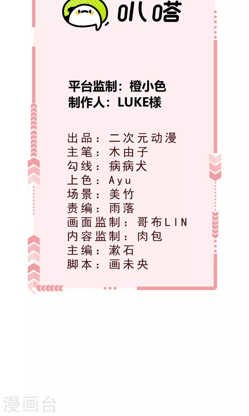 第11话 你竟敢骗我？！-第12话