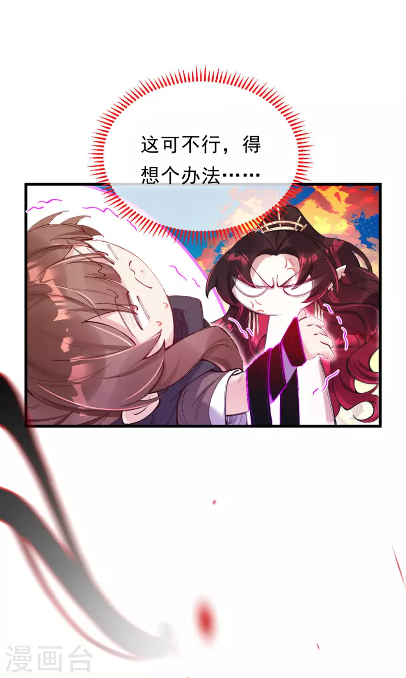 第11话 你竟敢骗我？！-第12话