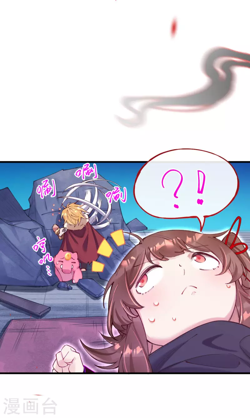 第11话 你竟敢骗我？！-第12话