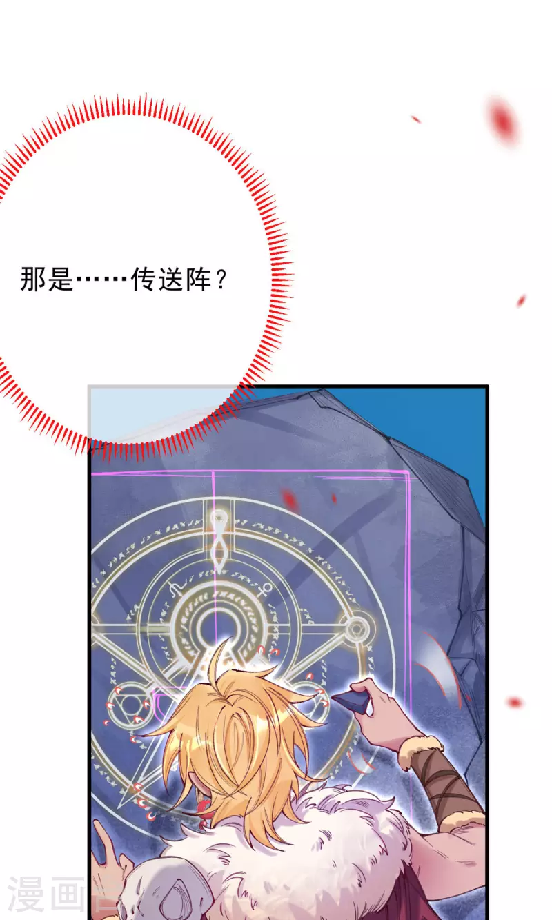 第11话 你竟敢骗我？！-第12话