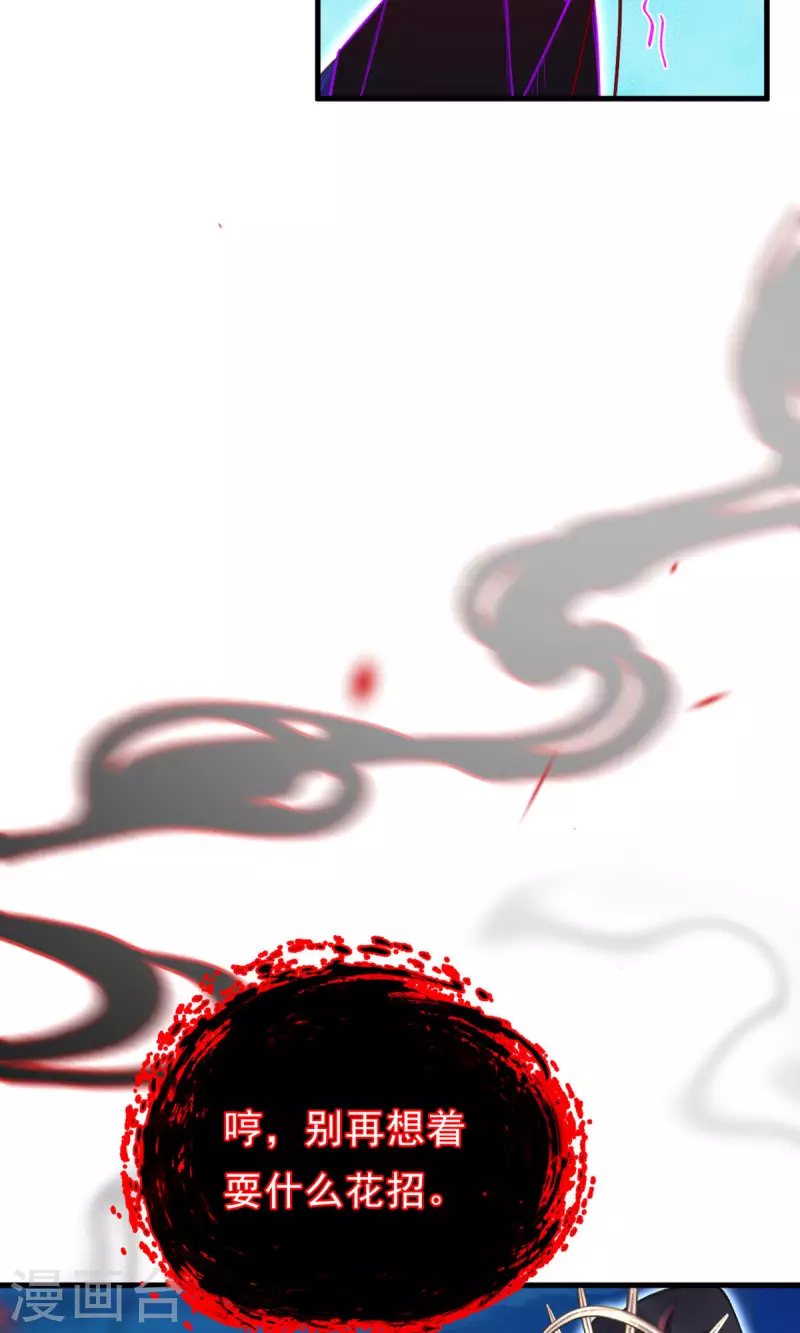 第11话 你竟敢骗我？！-第12话