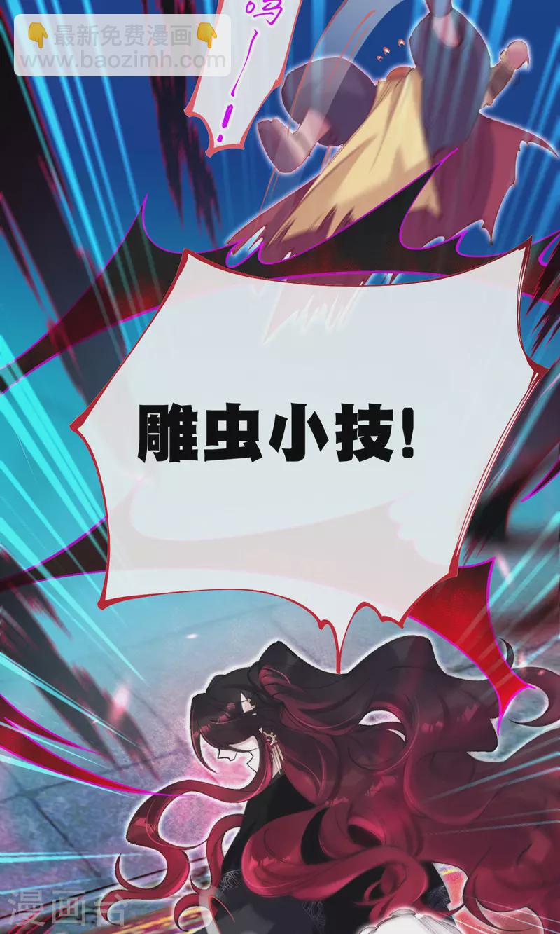 第11话 你竟敢骗我？！-第12话