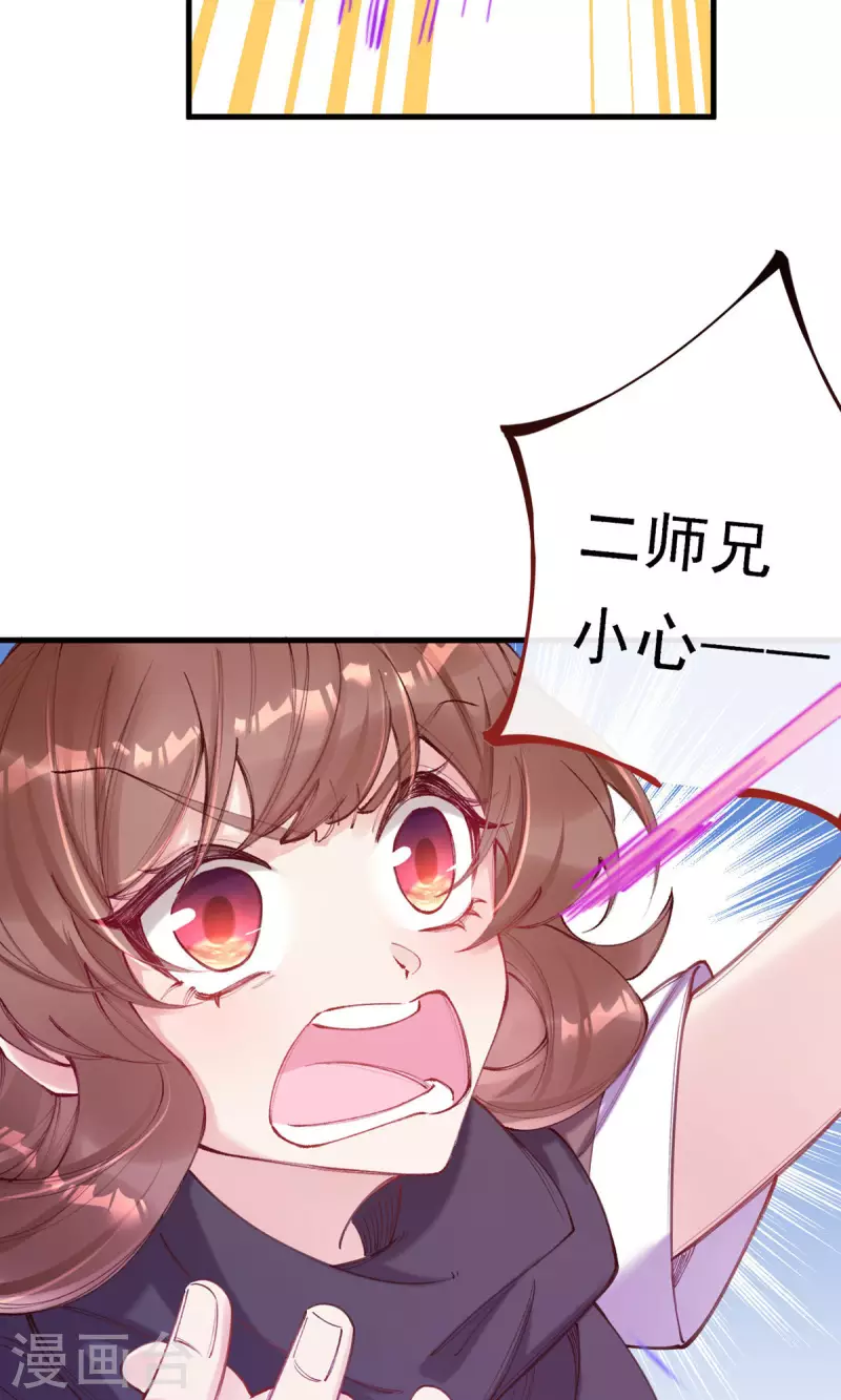 第11话 你竟敢骗我？！-第12话