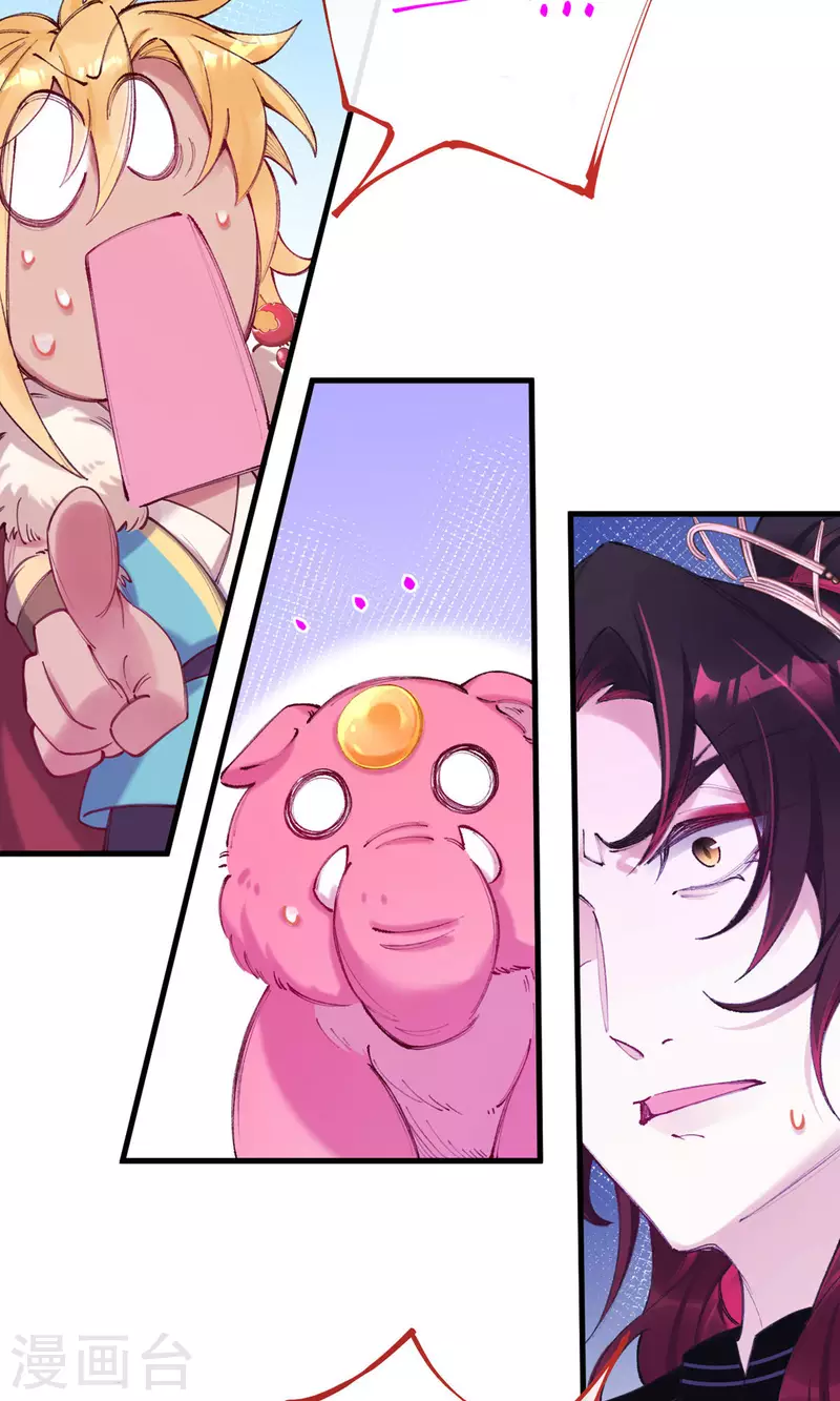 第11话 你竟敢骗我？！-第12话