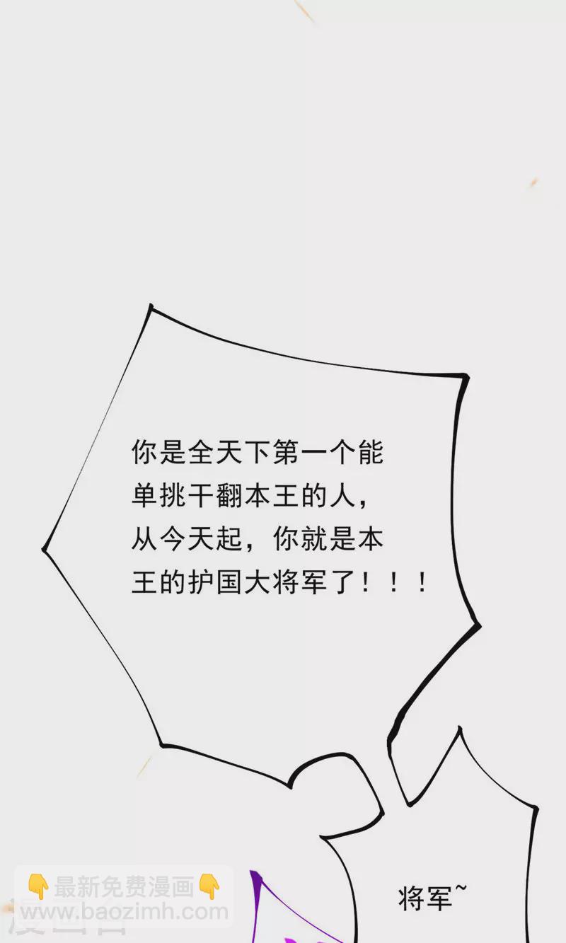 第13话 又被大boss救了？-第14话