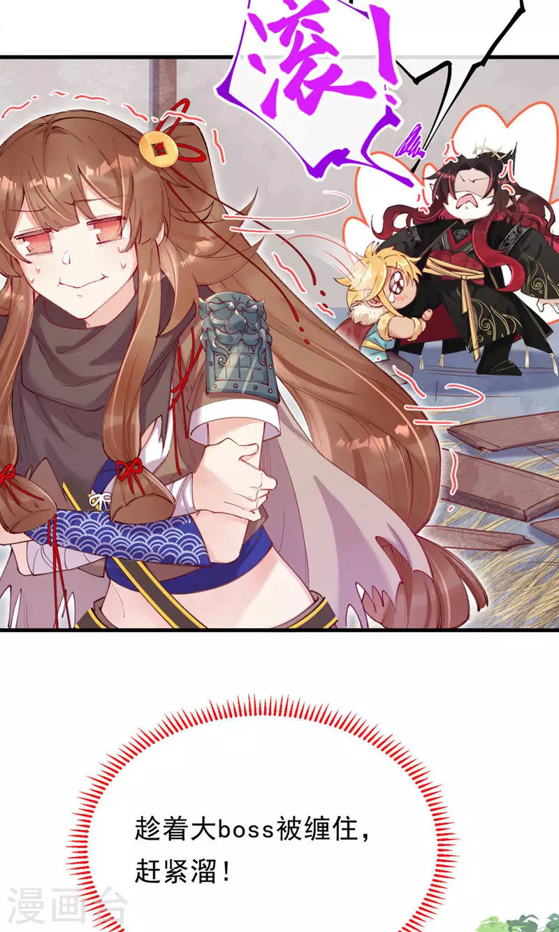 第13话 又被大boss救了？-第14话