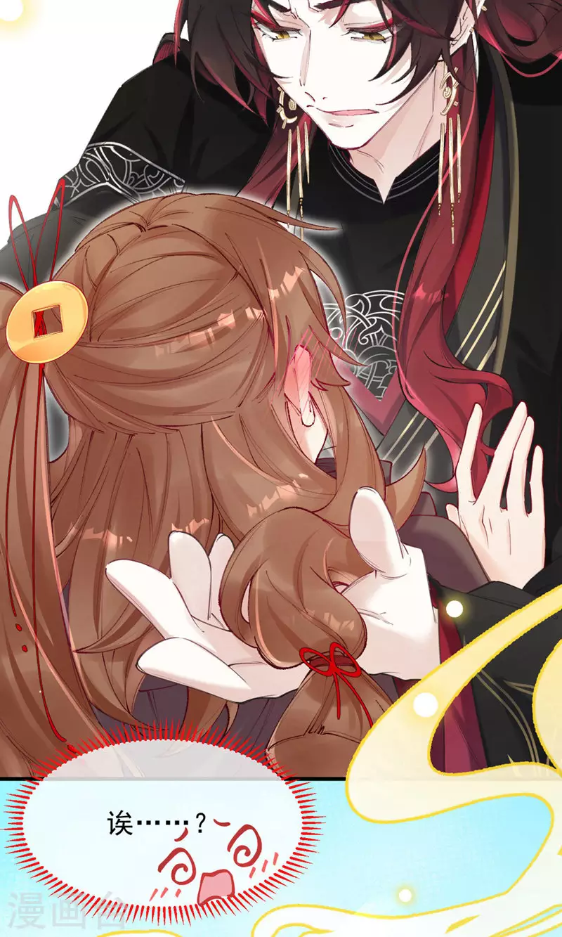 第13话 又被大boss救了？-第14话