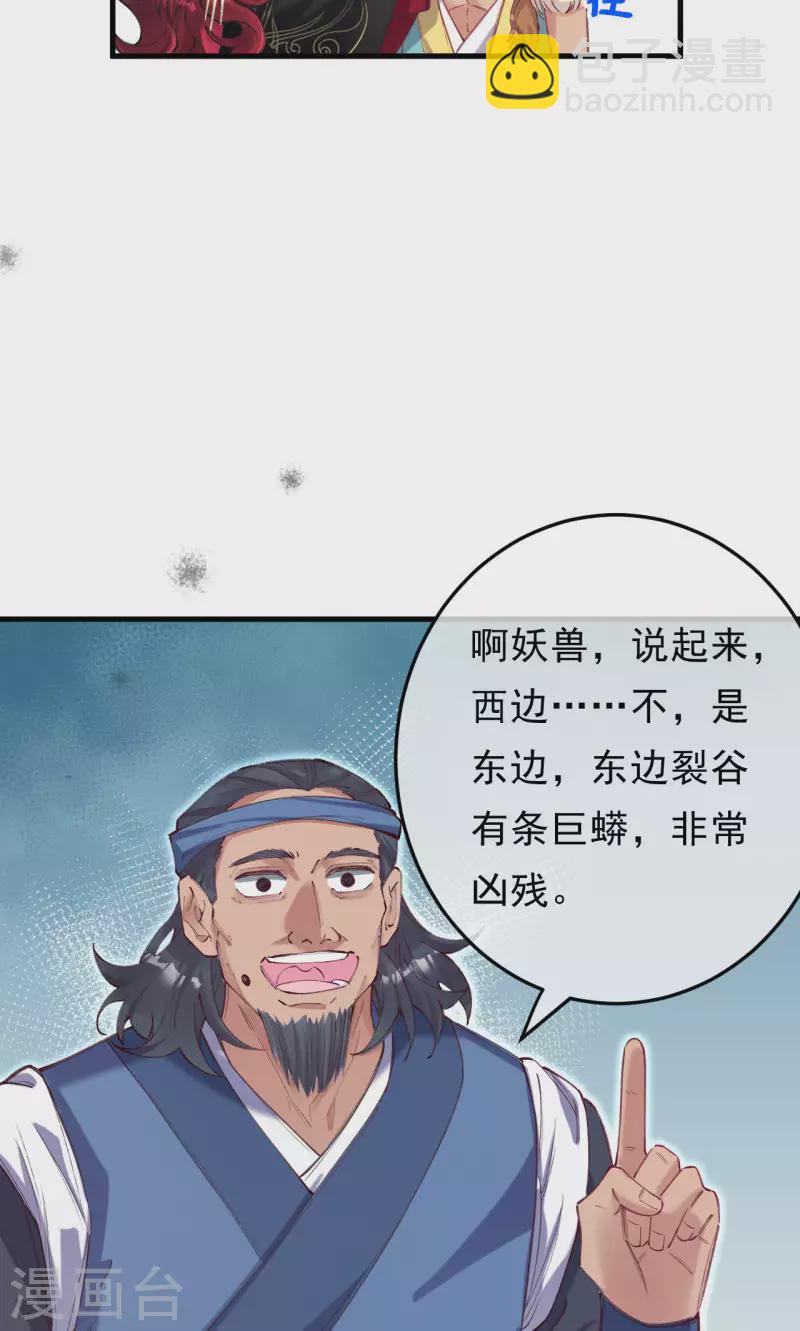 第15话 诡异的匪寨(1/2)-第16话