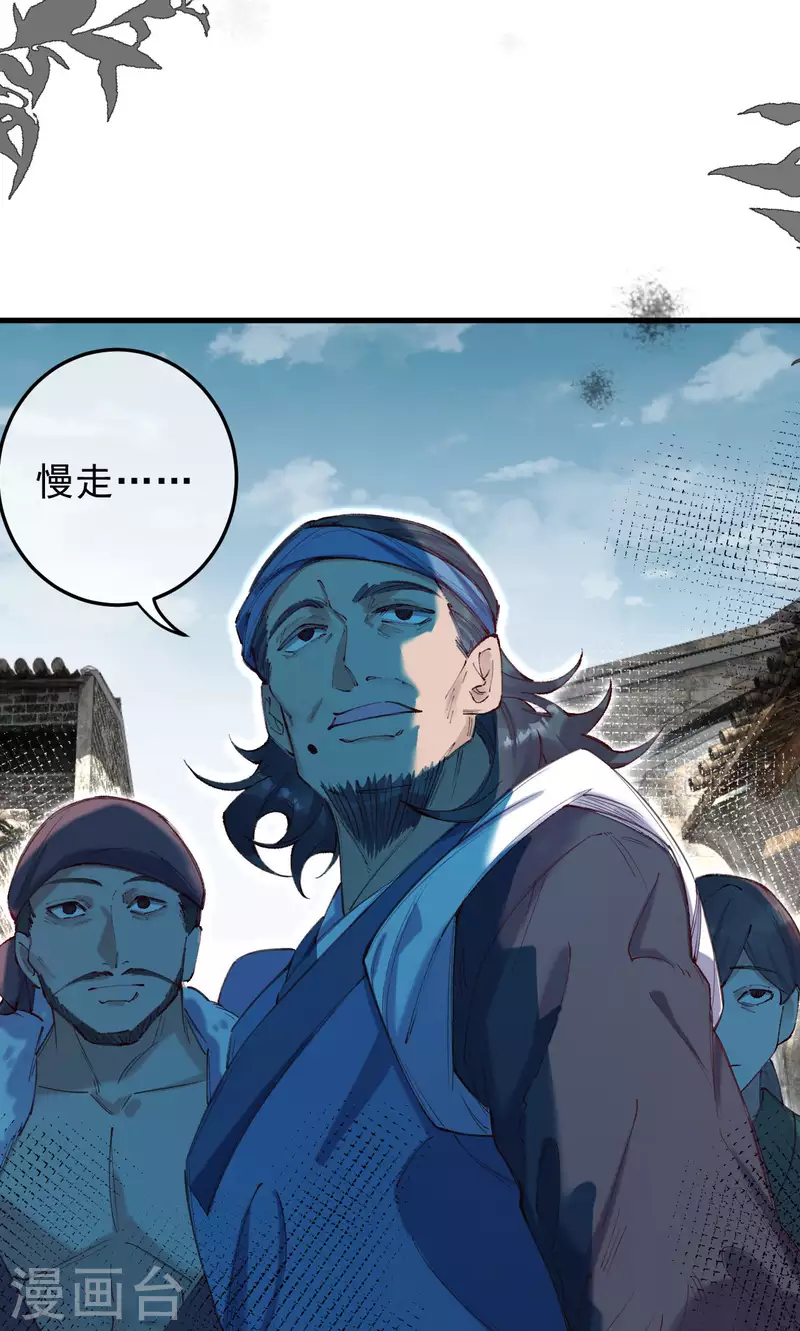 第15话 诡异的匪寨(1/2)-第16话