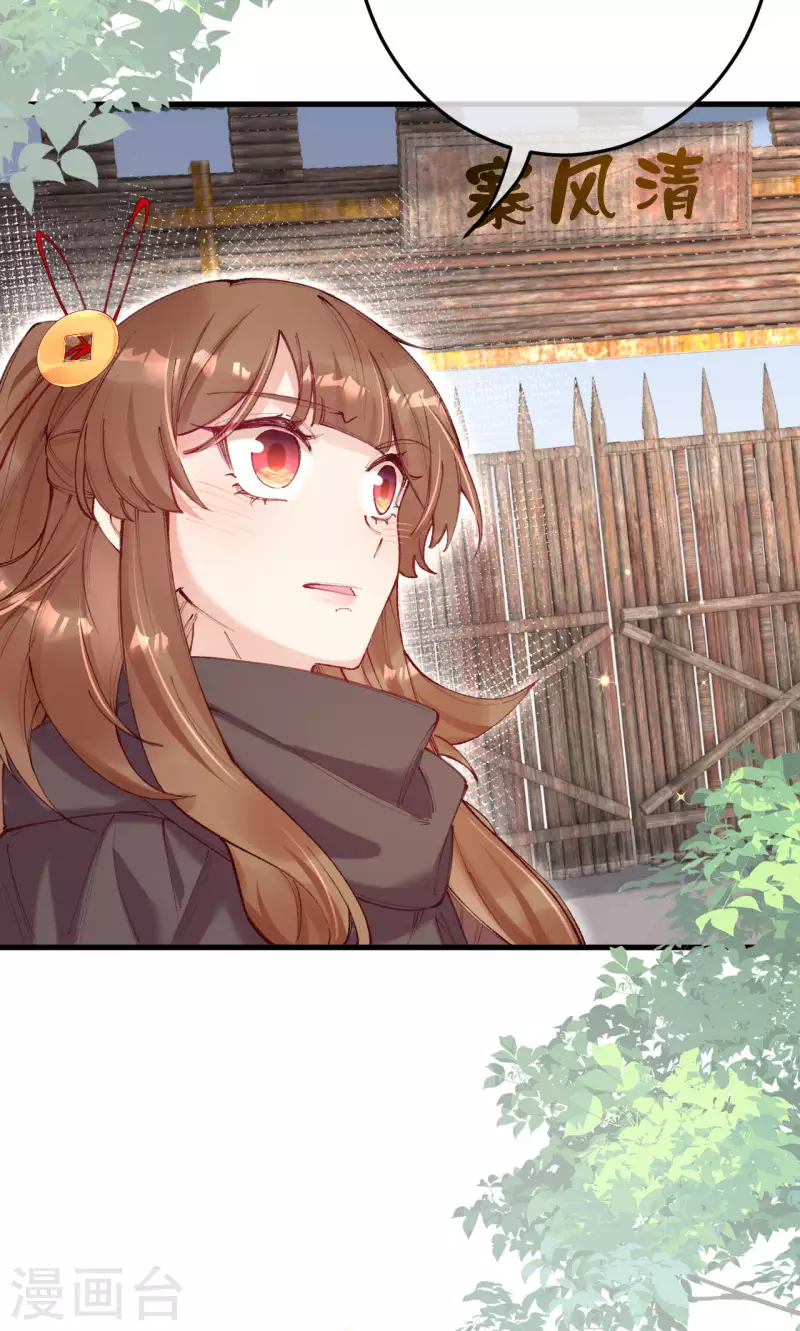 第15话 诡异的匪寨(1/2)-第16话