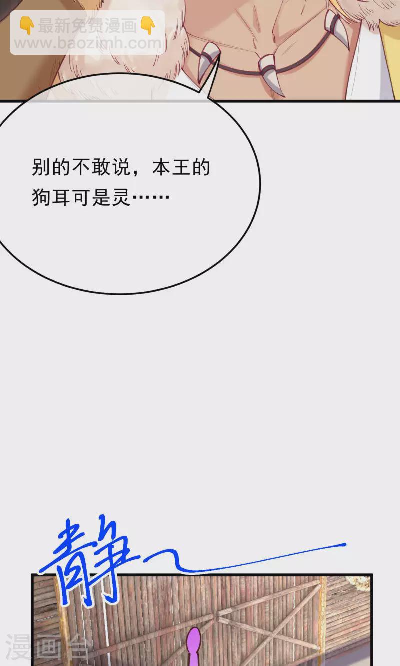 我在混沌撿破爛兒 - 第15話 詭異的匪寨(2/2) - 1