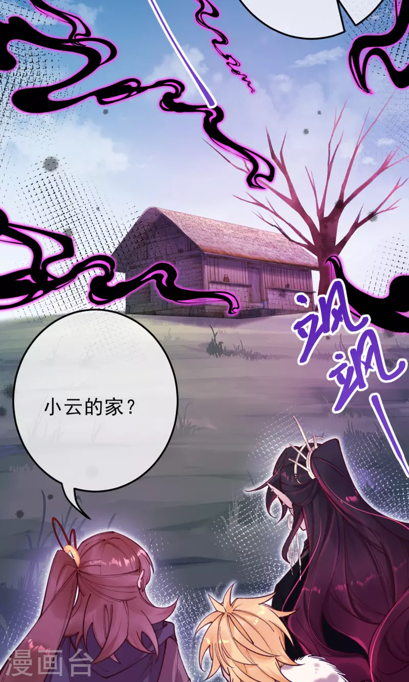 第17话 找到阵眼了！(1/2)-第18话