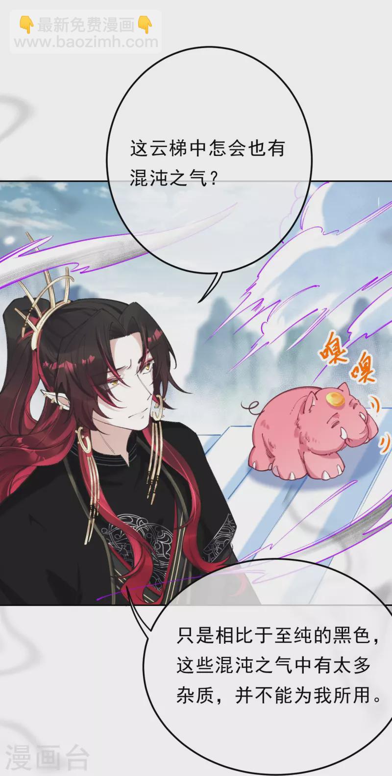 第19话 你眼光不错(1/2)-第20话