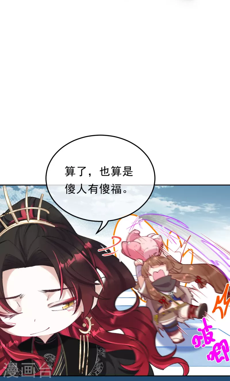 第19话 你眼光不错(1/2)-第20话