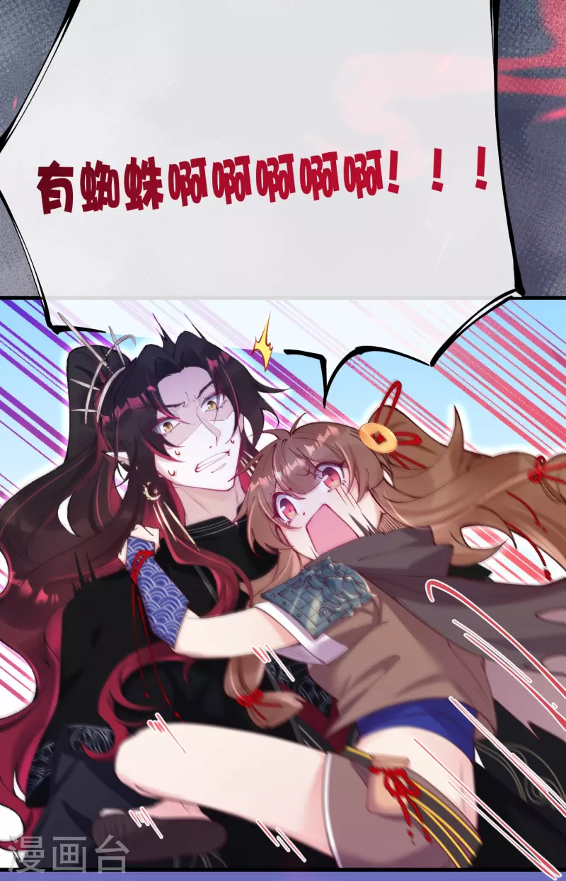 第19话 你眼光不错(1/2)-第20话