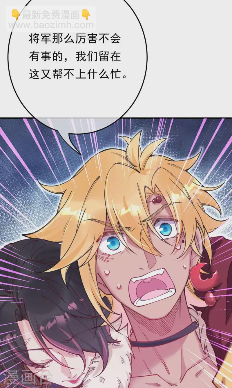 第21话 你们先走！(1/2)-第22话