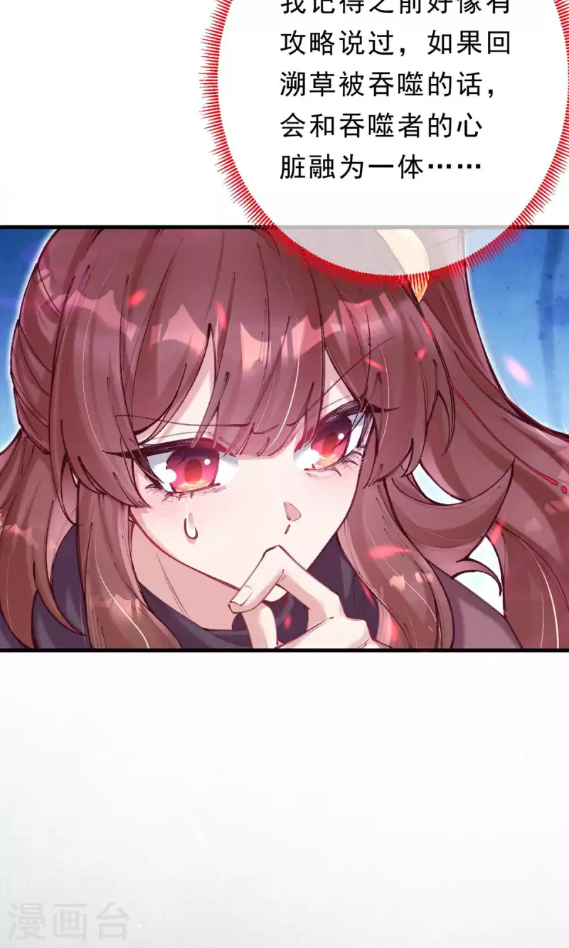 第25话 以身为饵-第26话